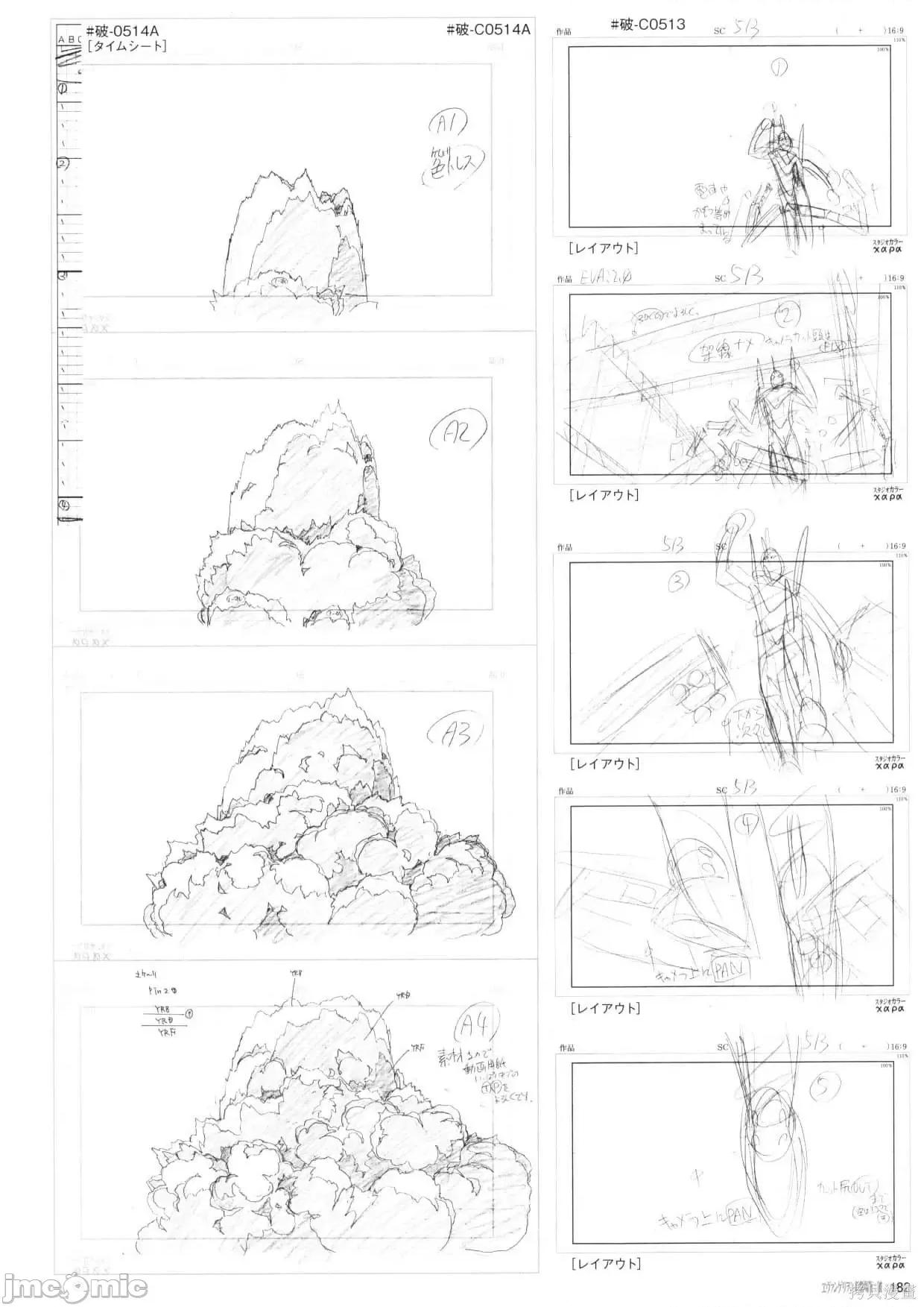 新世紀福音戰士 新世紀福音戰士設定2.zip 第184页