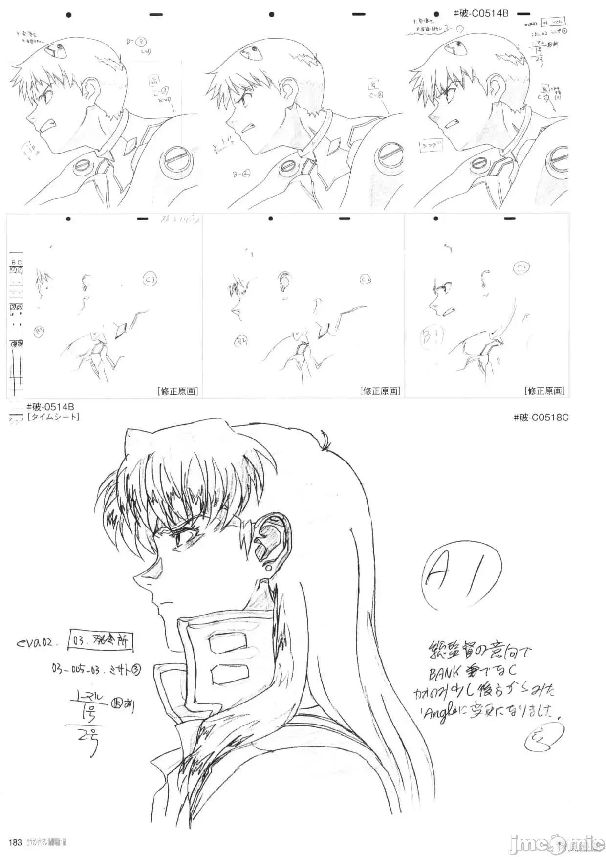 新世紀福音戰士 新世紀福音戰士設定2.zip 第185页