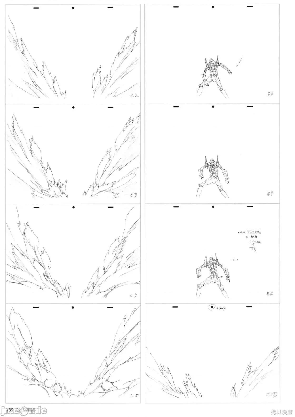 新世紀福音戰士 新世紀福音戰士設定2.zip 第187页