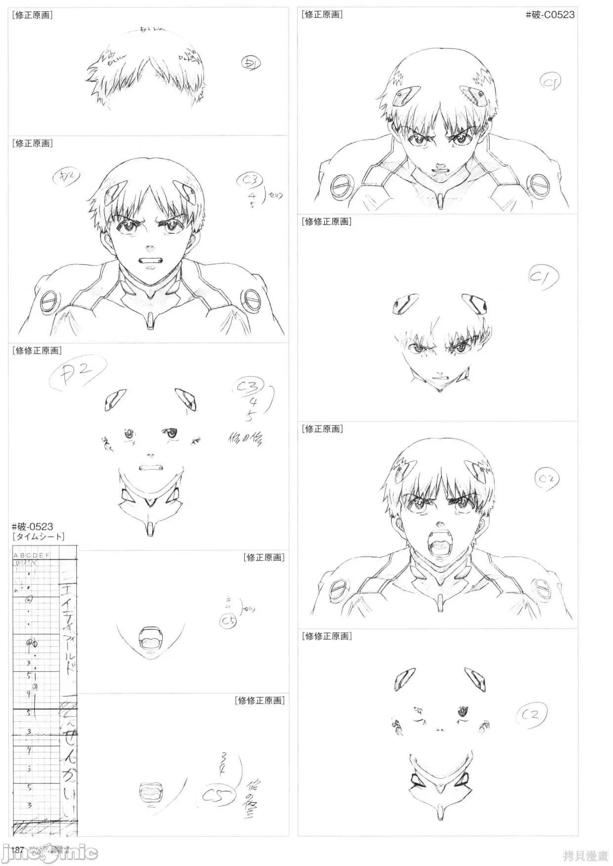 新世紀福音戰士 新世紀福音戰士設定2.zip 第189页