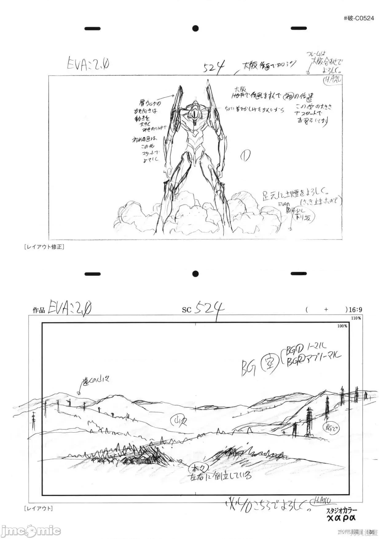 新世紀福音戰士 新世紀福音戰士設定2.zip 第190页