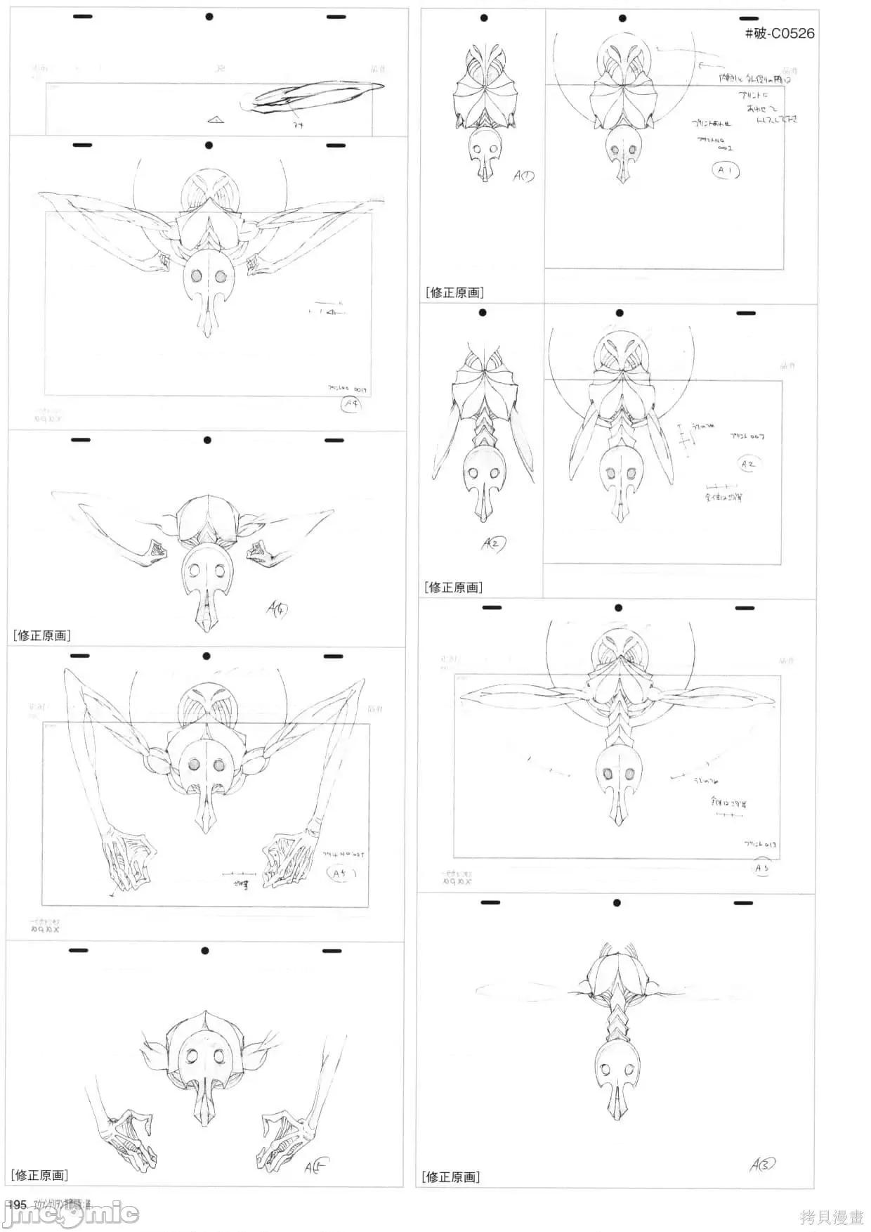 新世紀福音戰士 新世紀福音戰士設定2.zip 第197页