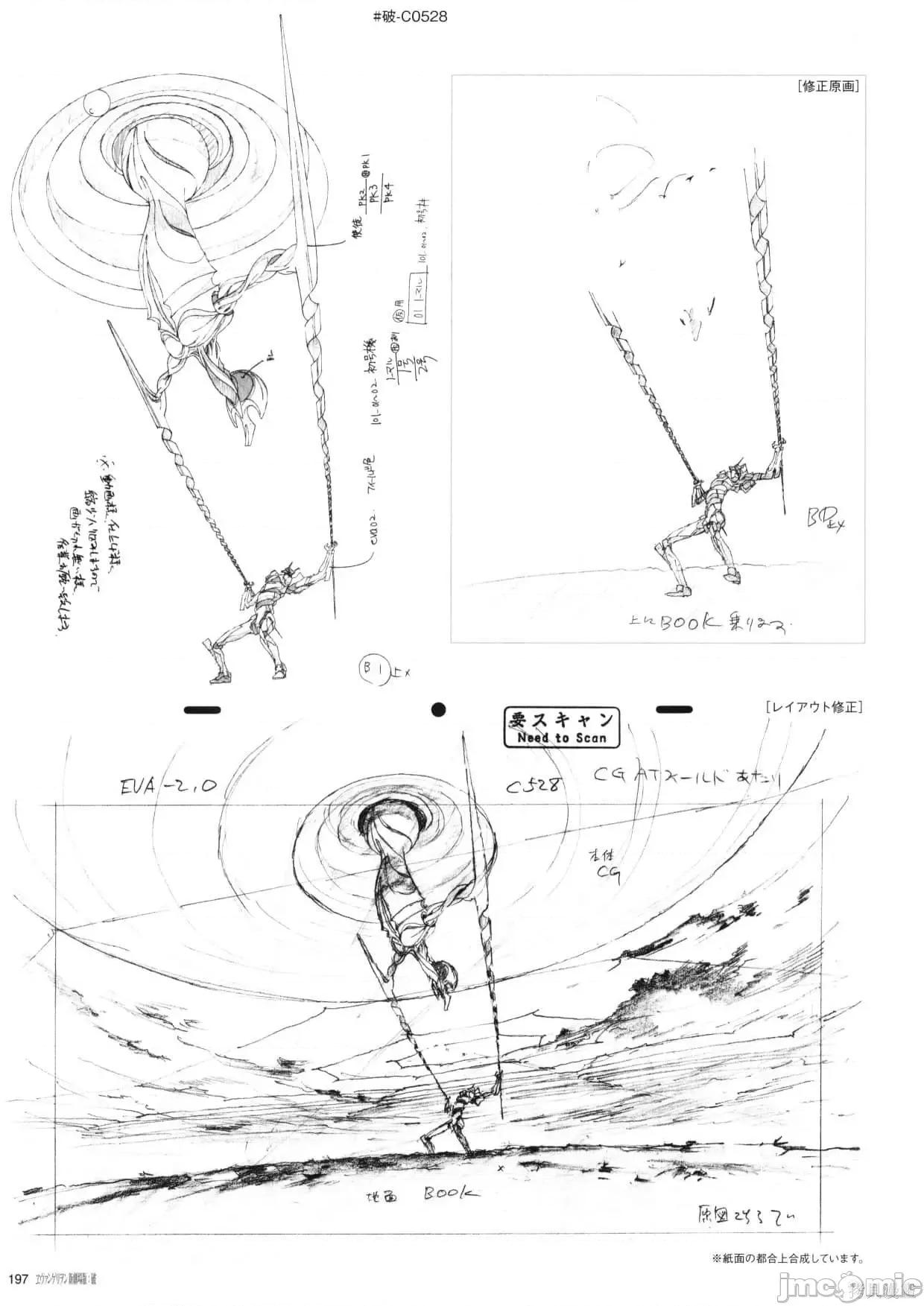 新世紀福音戰士 新世紀福音戰士設定2.zip 第199页
