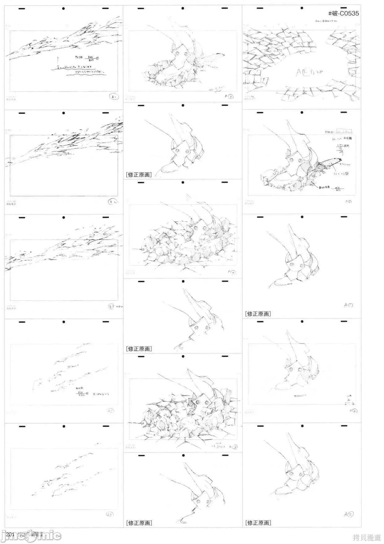 新世紀福音戰士 新世紀福音戰士設定2.zip 第203页