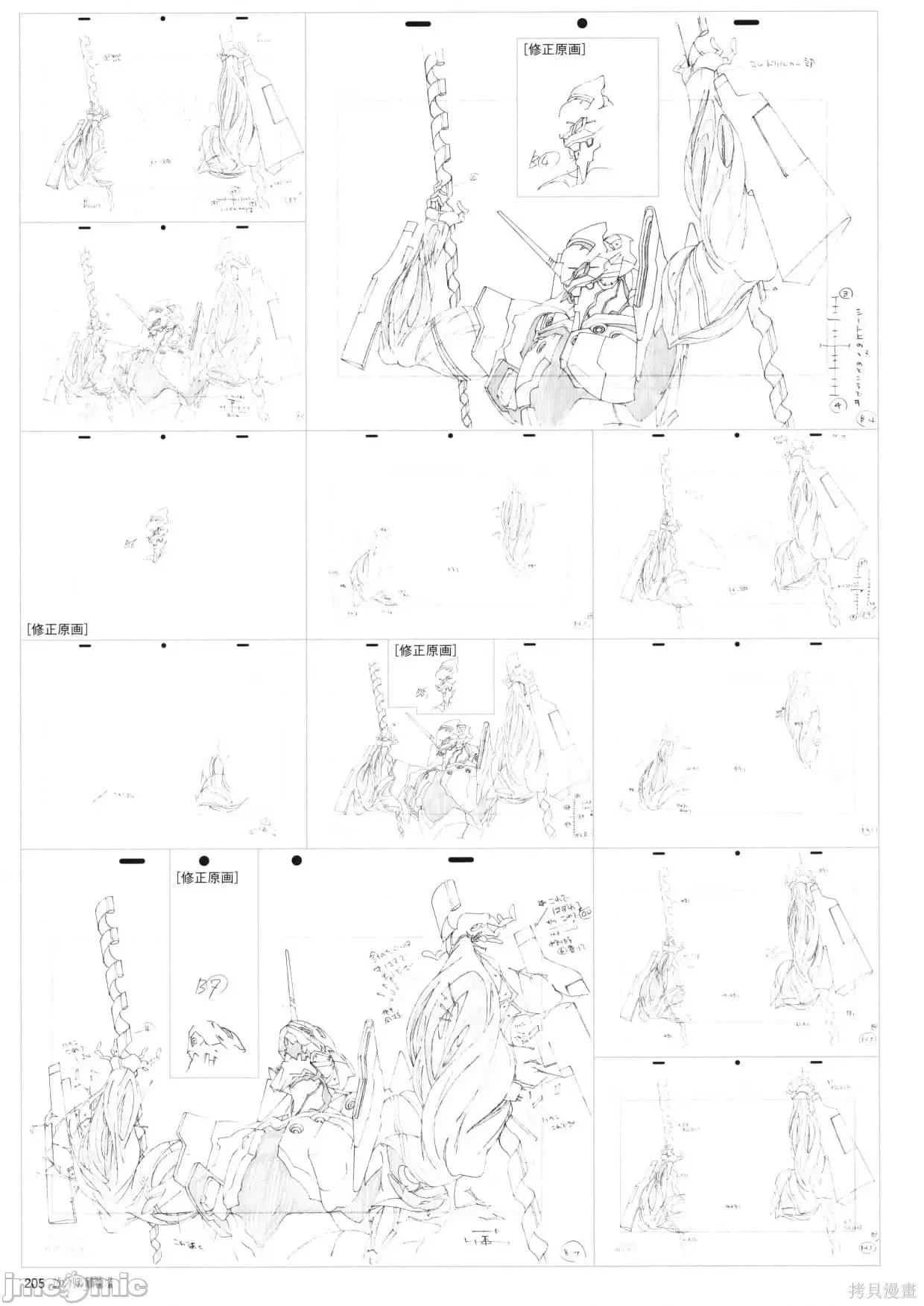 新世紀福音戰士 新世紀福音戰士設定2.zip 第207页