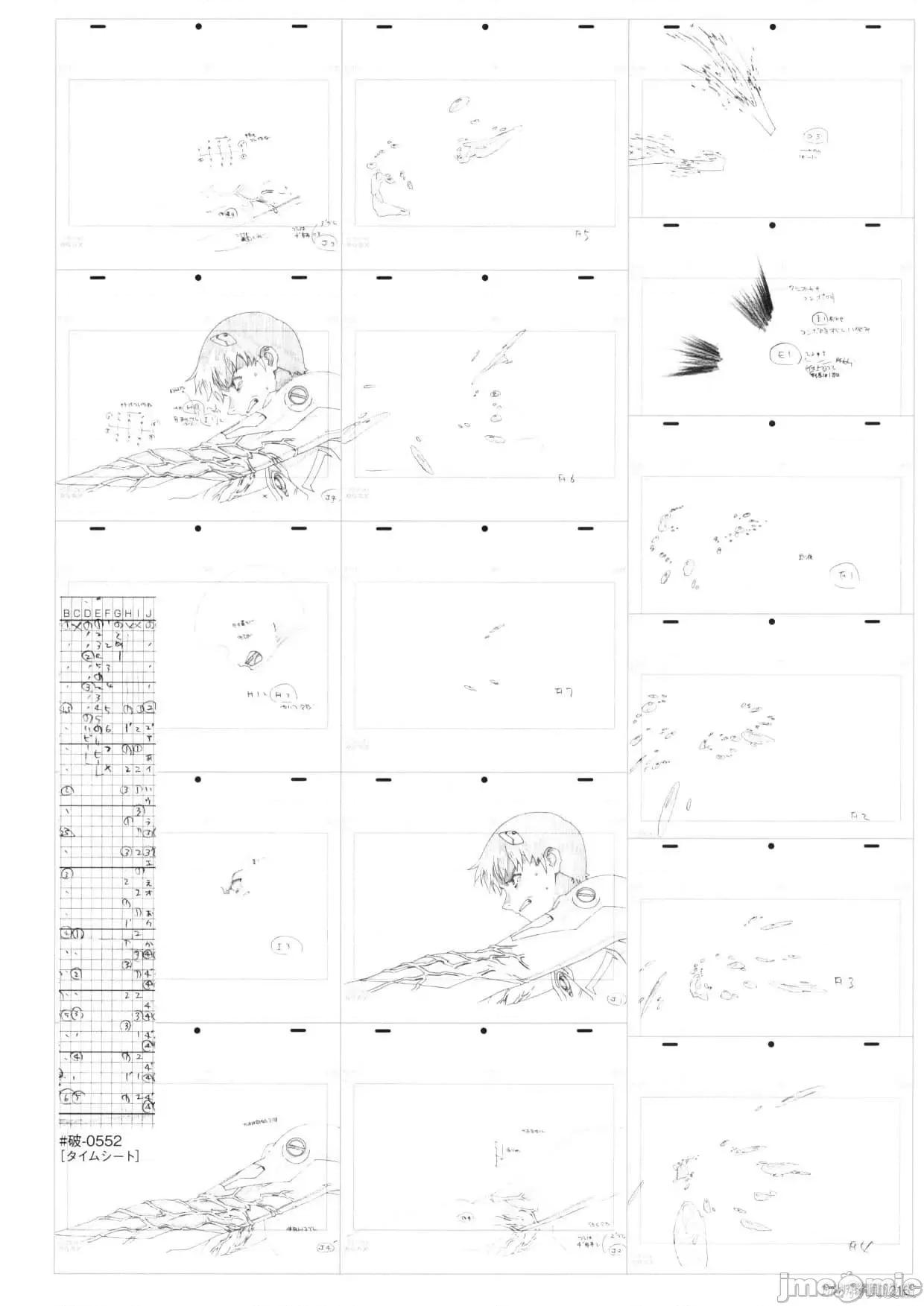 新世紀福音戰士 新世紀福音戰士設定2.zip 第218页