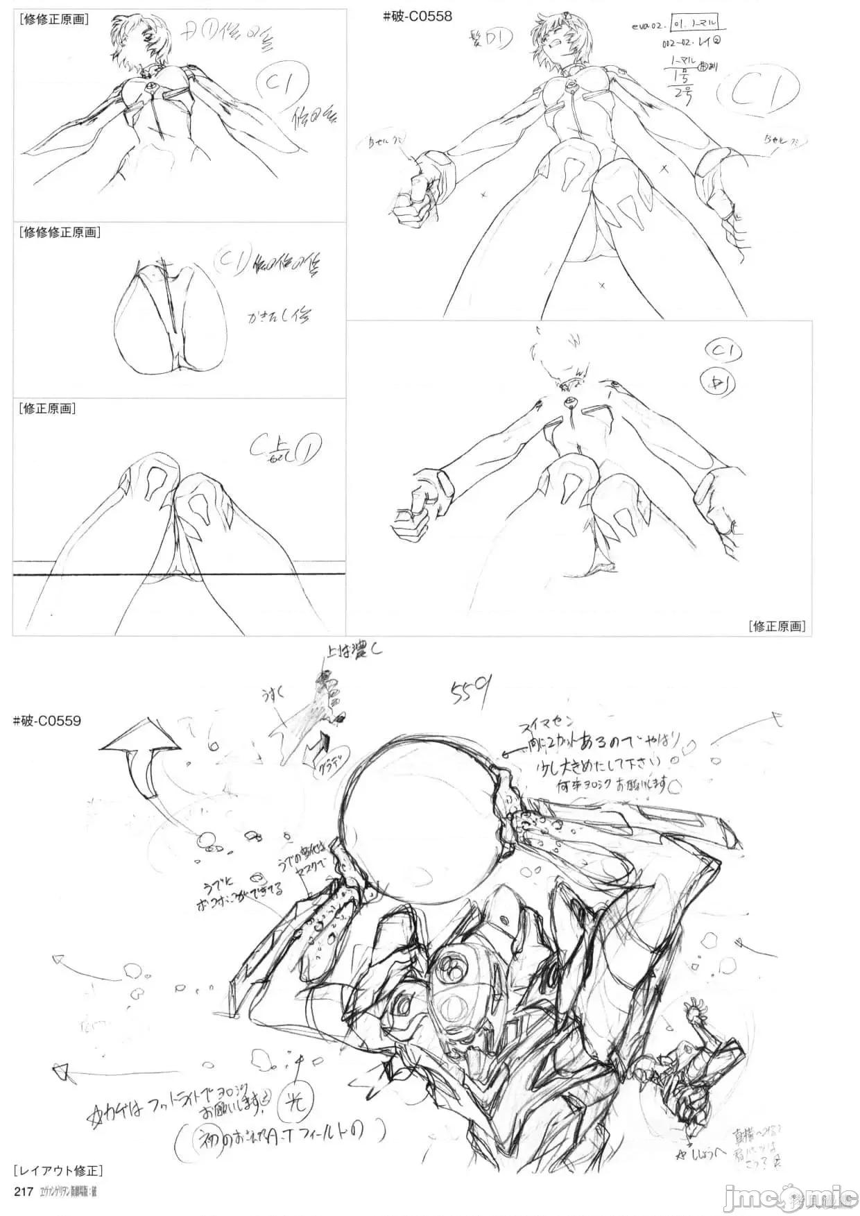 新世紀福音戰士 新世紀福音戰士設定2.zip 第219页