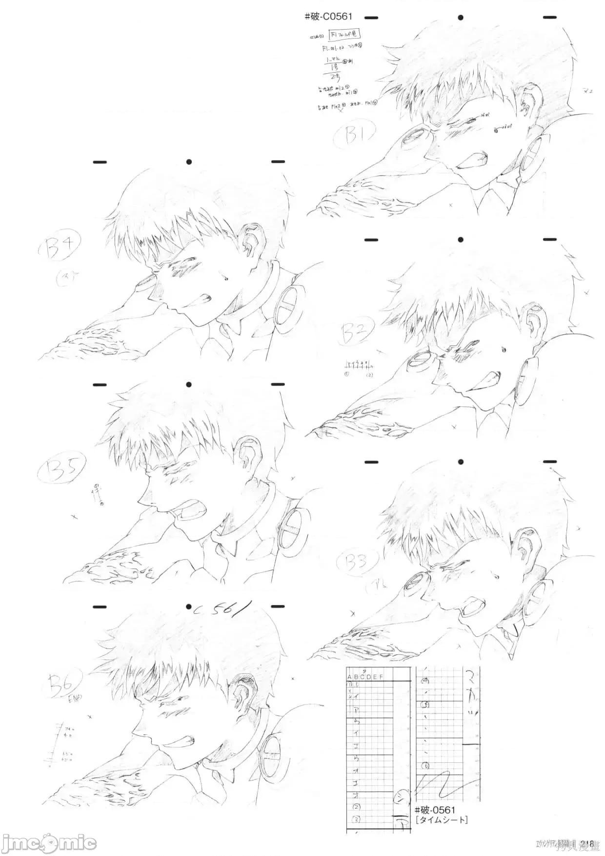 新世紀福音戰士 新世紀福音戰士設定2.zip 第220页