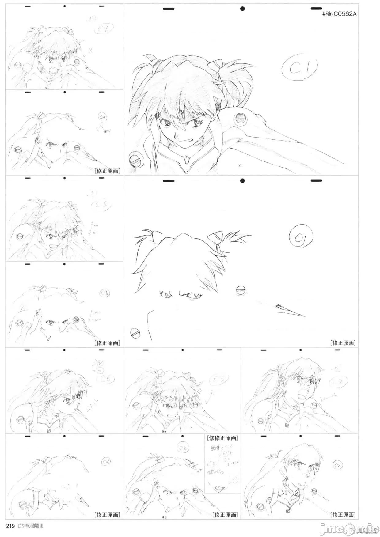 新世紀福音戰士 新世紀福音戰士設定2.zip 第221页