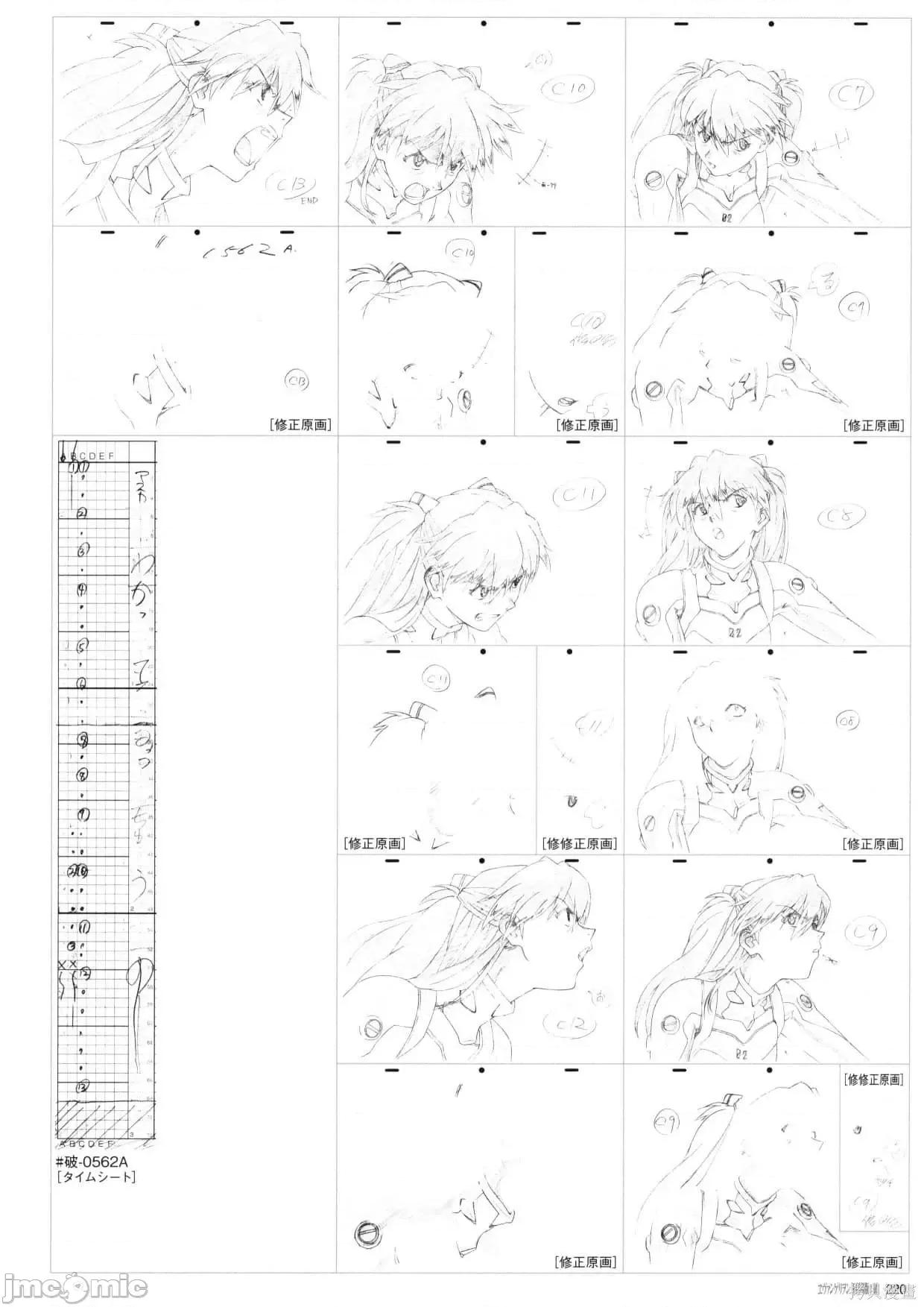 新世紀福音戰士 新世紀福音戰士設定2.zip 第222页