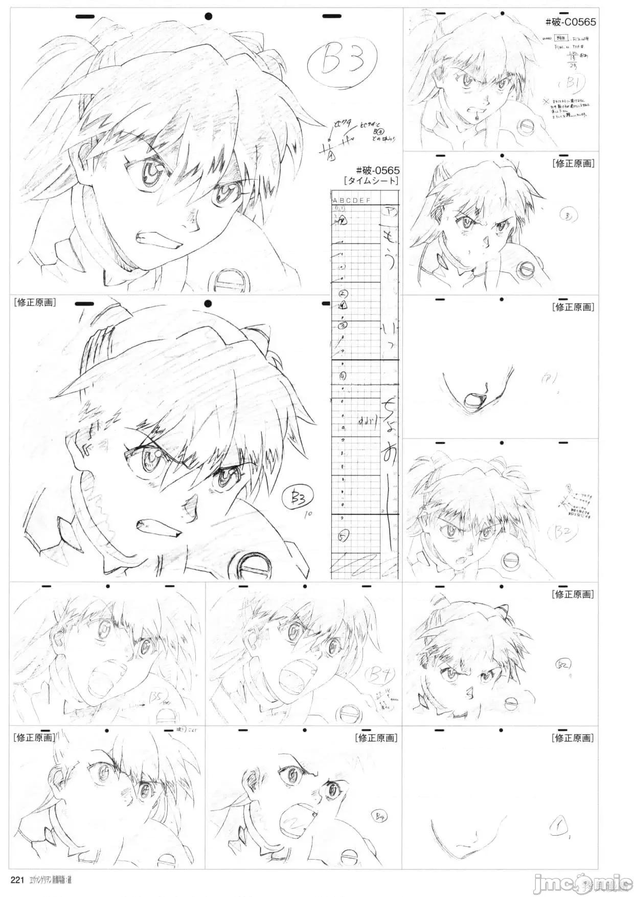 新世紀福音戰士 新世紀福音戰士設定2.zip 第223页
