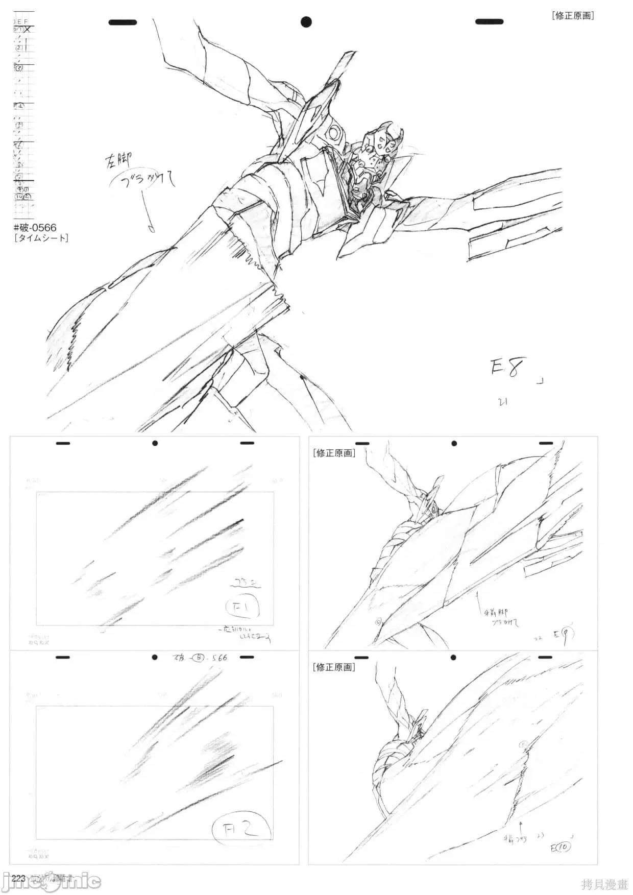 新世紀福音戰士 新世紀福音戰士設定2.zip 第225页