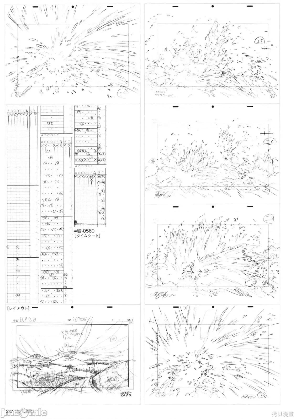 新世紀福音戰士 新世紀福音戰士設定2.zip 第239页
