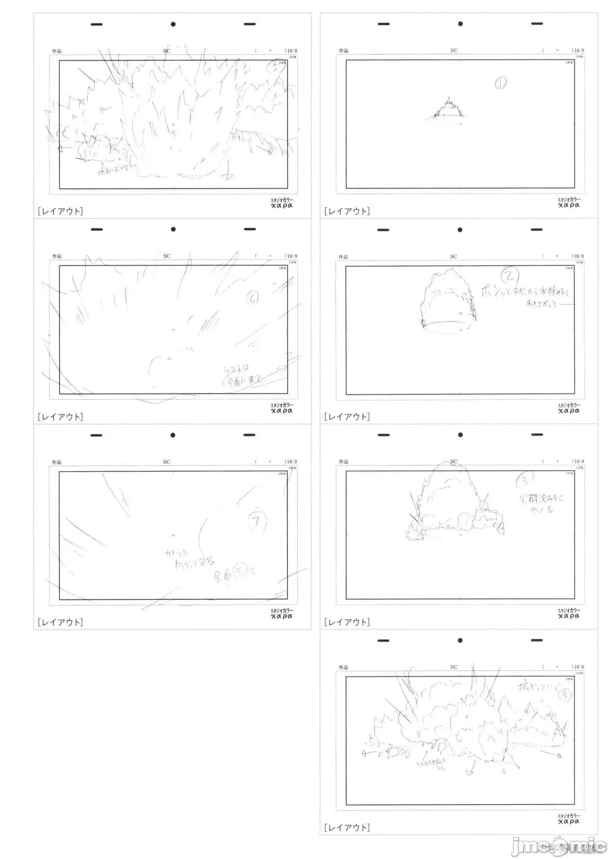 新世紀福音戰士 新世紀福音戰士設定2.zip 第240页