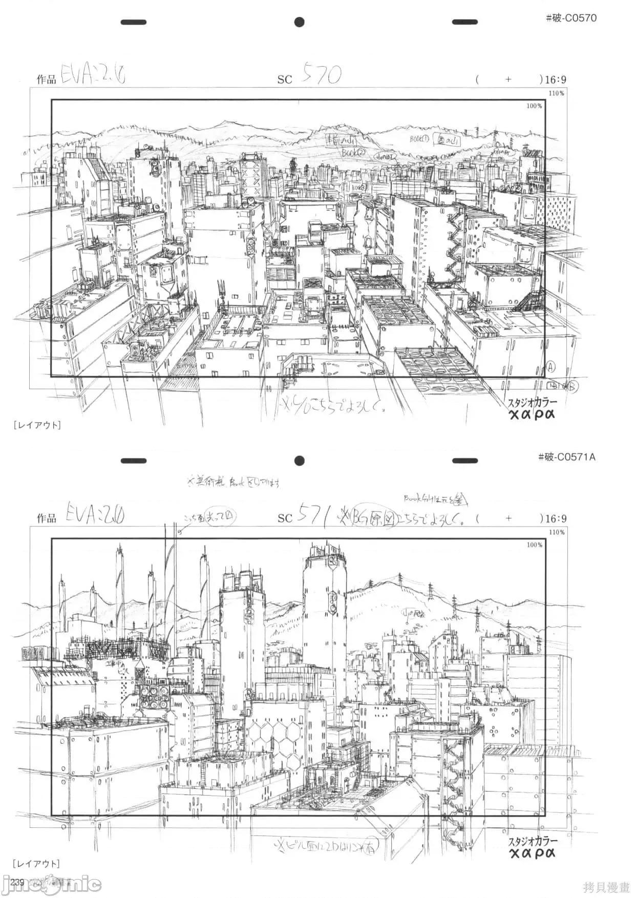 新世紀福音戰士 新世紀福音戰士設定2.zip 第241页