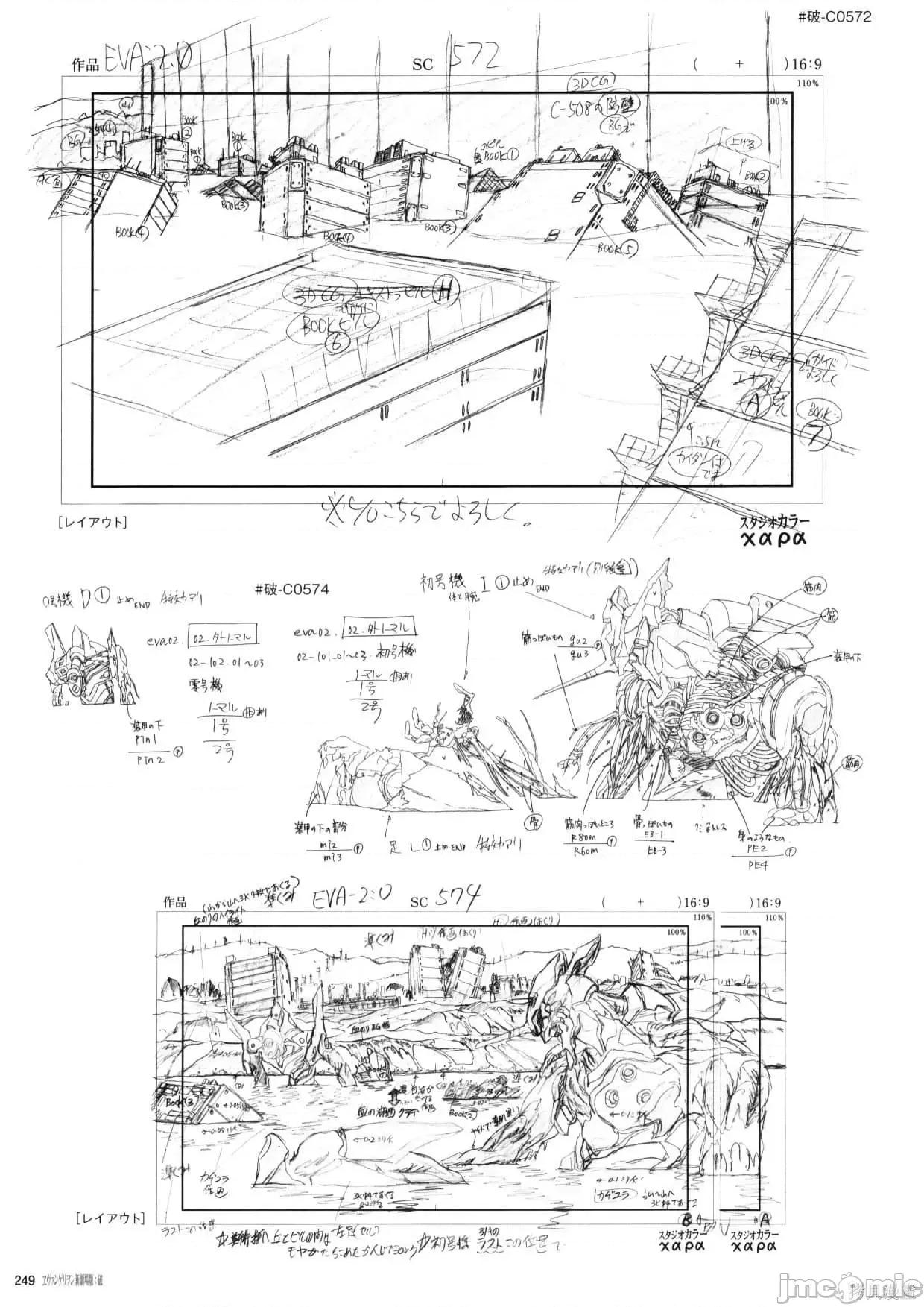 新世紀福音戰士 新世紀福音戰士設定2.zip 第251页