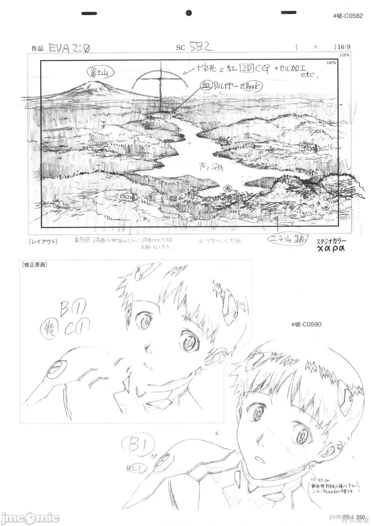 新世紀福音戰士 新世紀福音戰士設定2.zip 第252页