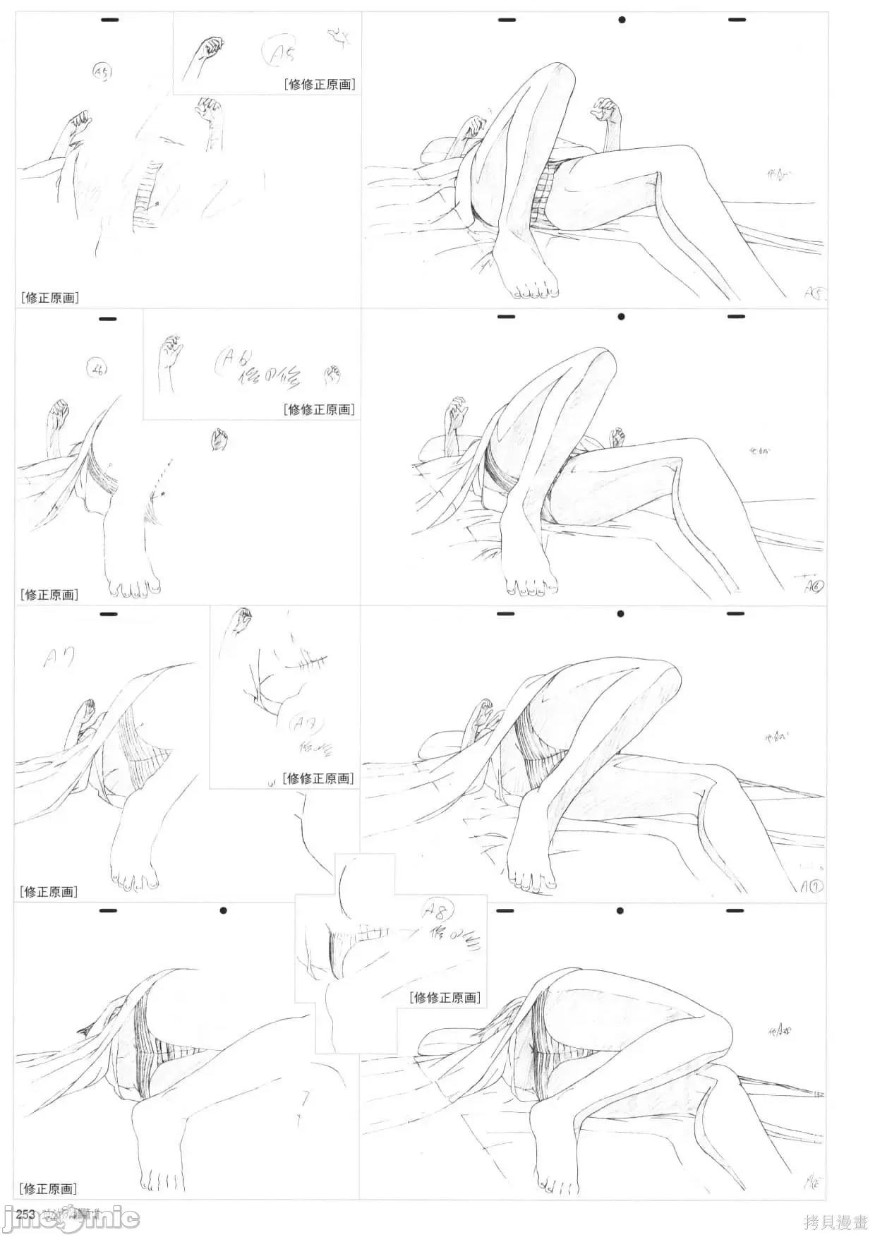 新世紀福音戰士 新世紀福音戰士設定2.zip 第255页