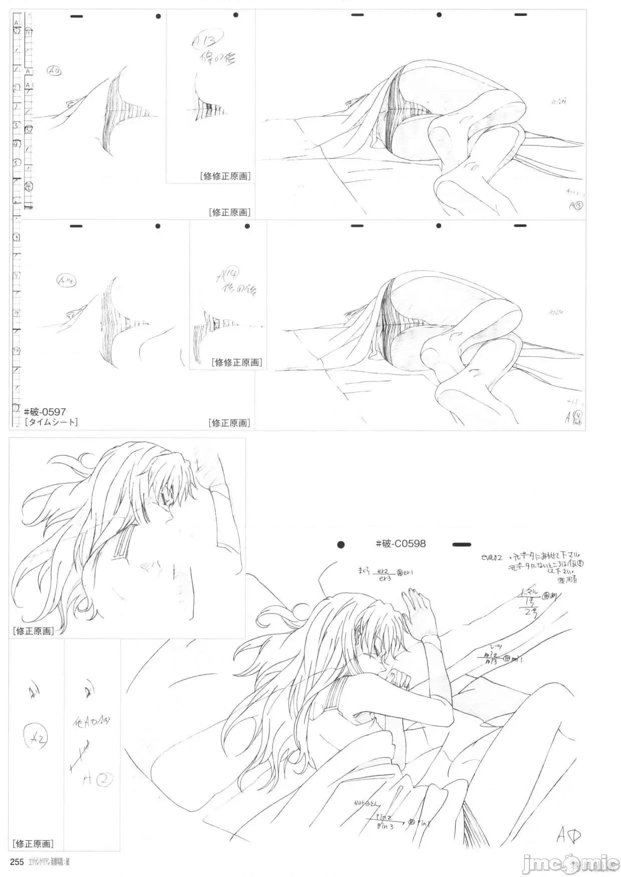 新世紀福音戰士 新世紀福音戰士設定2.zip 第257页