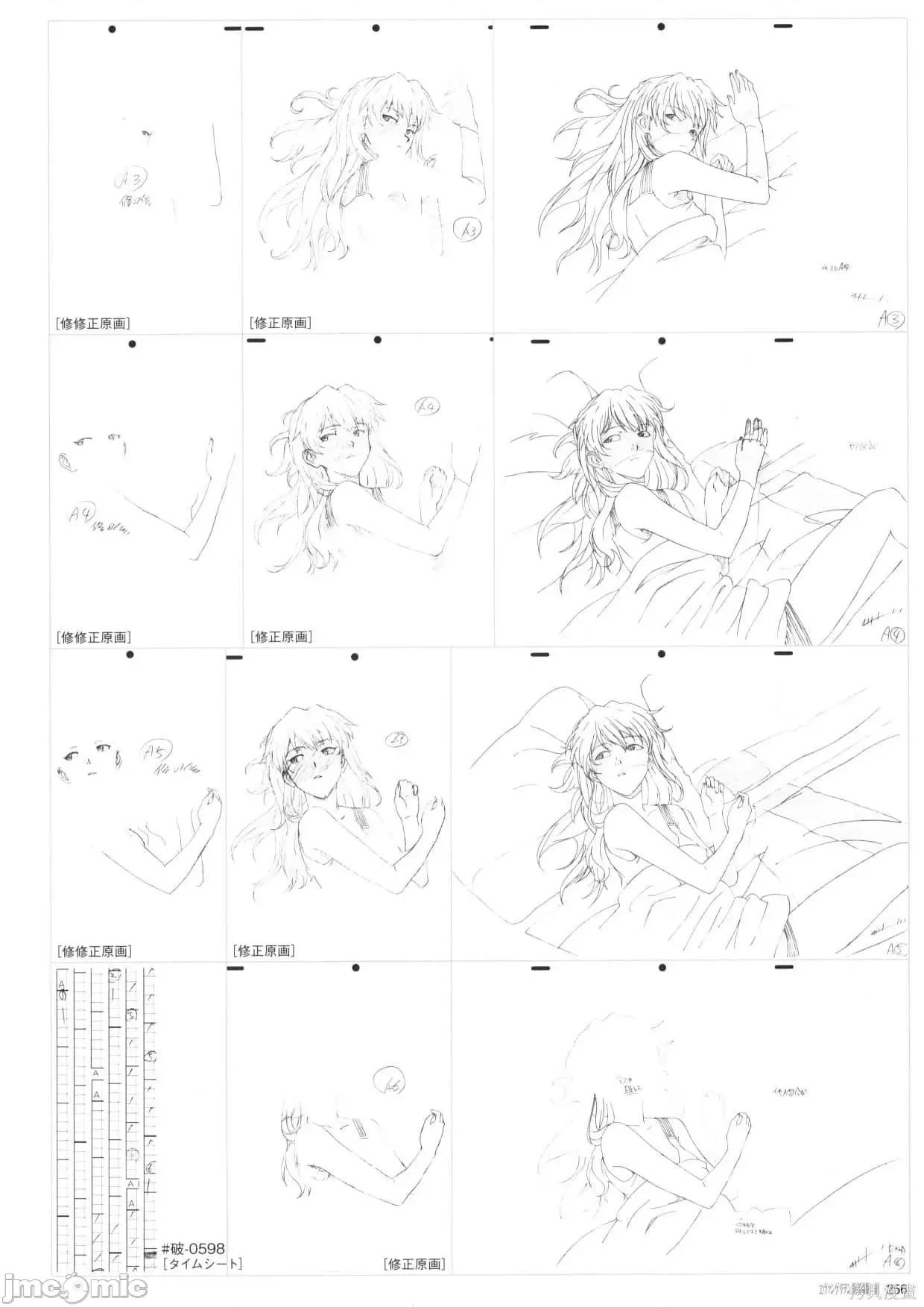 新世紀福音戰士 新世紀福音戰士設定2.zip 第258页