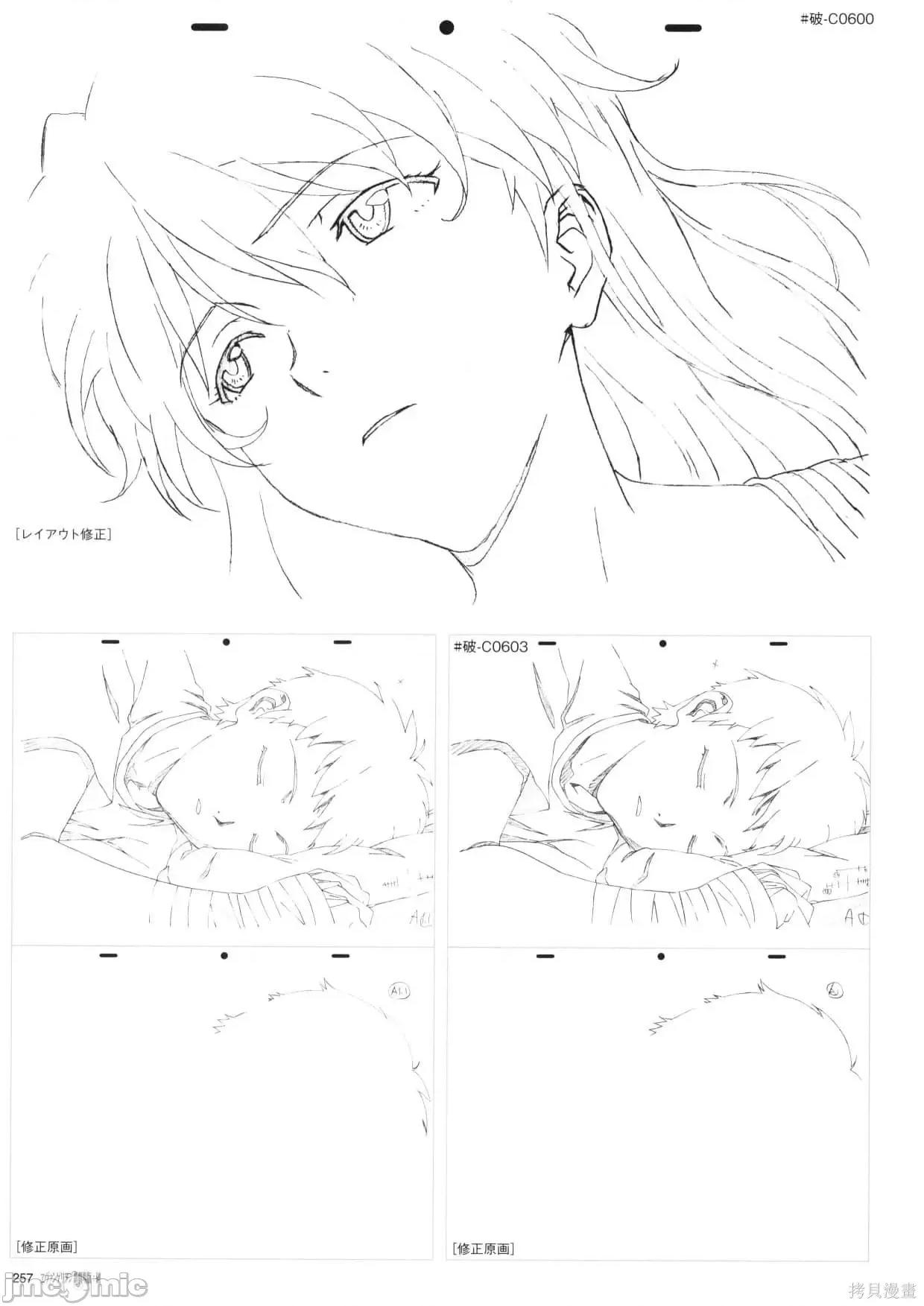 新世紀福音戰士 新世紀福音戰士設定2.zip 第259页