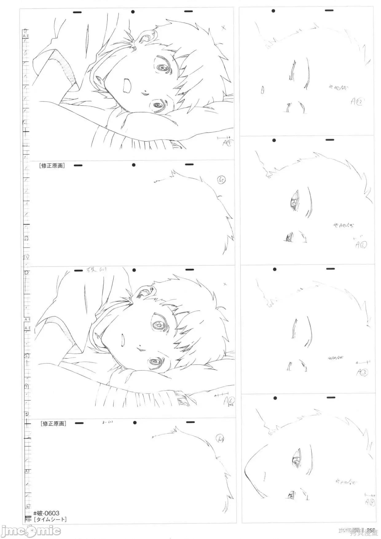 新世紀福音戰士 新世紀福音戰士設定2.zip 第260页