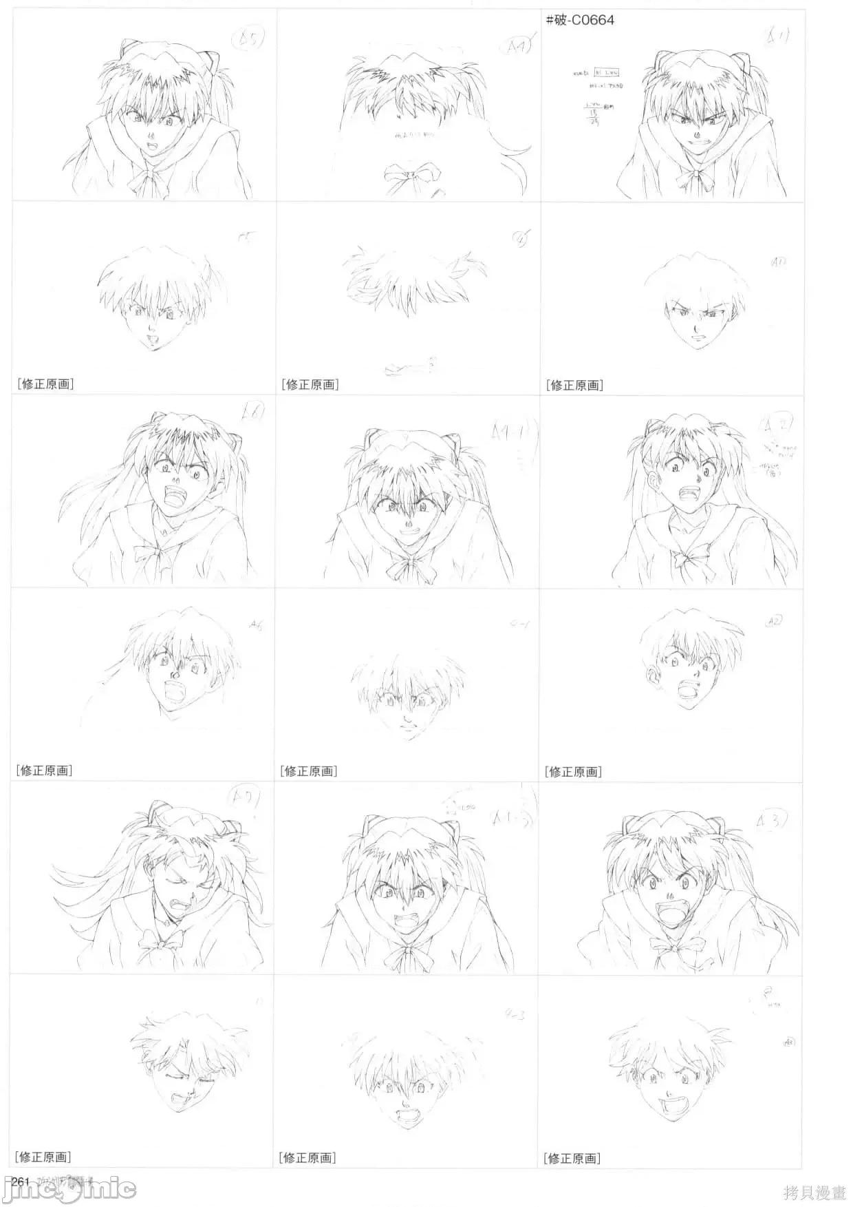 新世紀福音戰士 新世紀福音戰士設定2.zip 第263页