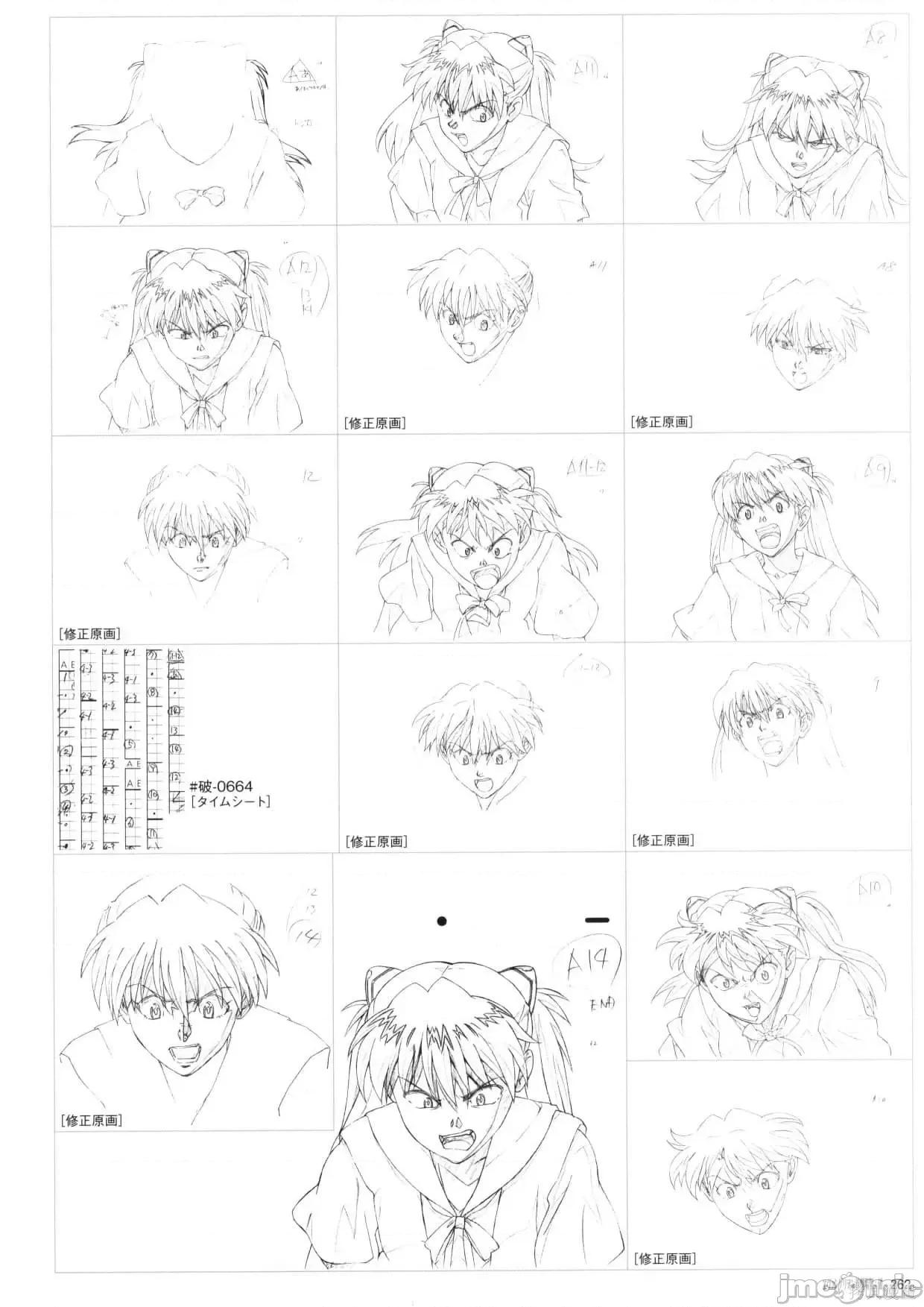 新世紀福音戰士 新世紀福音戰士設定2.zip 第264页