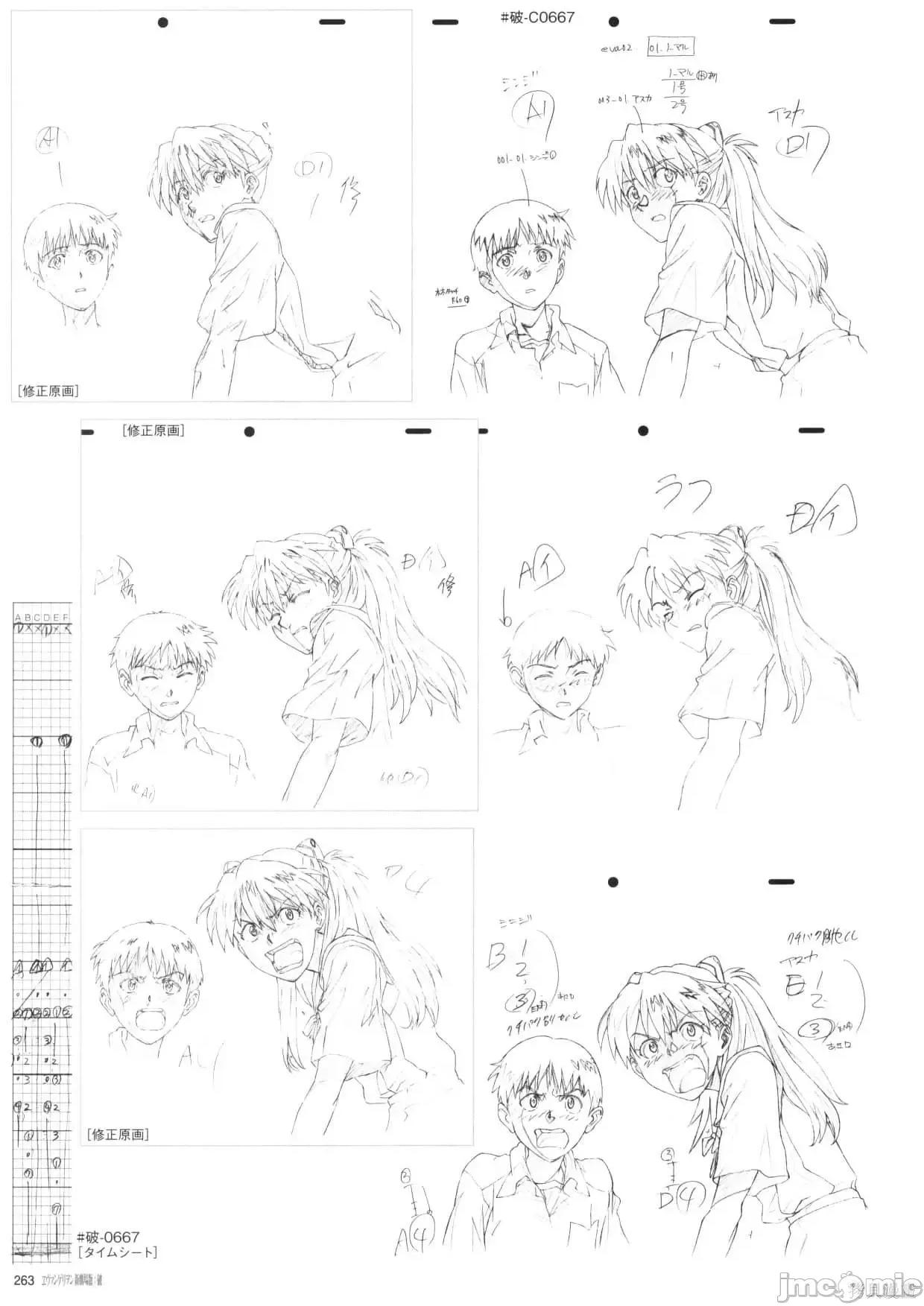 新世紀福音戰士 新世紀福音戰士設定2.zip 第265页
