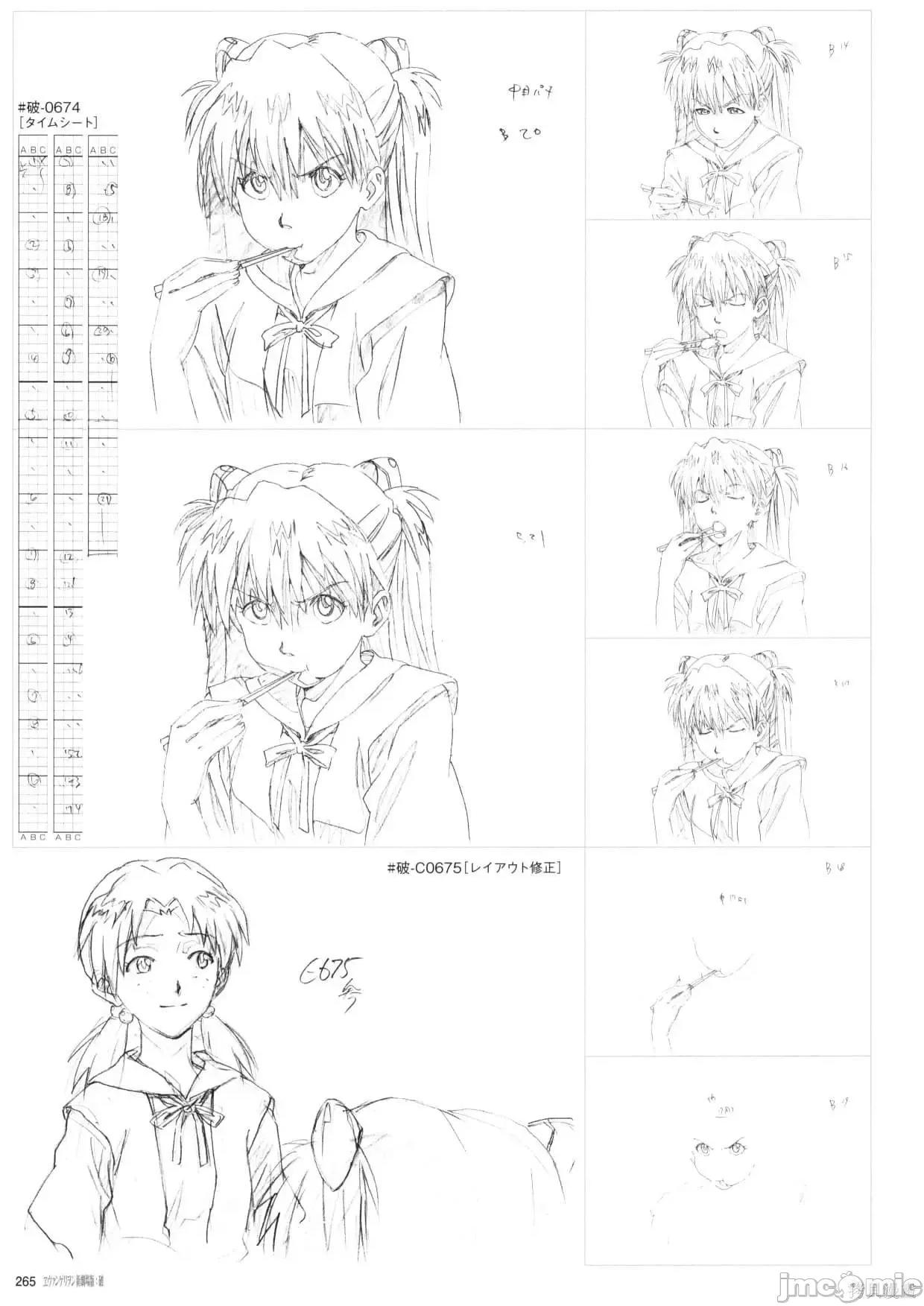新世紀福音戰士 新世紀福音戰士設定2.zip 第267页