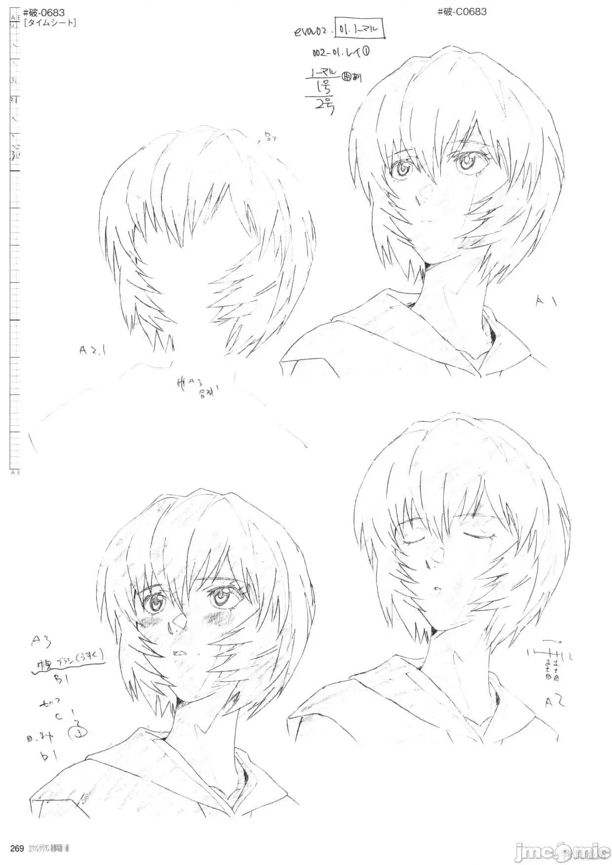 新世紀福音戰士 新世紀福音戰士設定2.zip 第271页