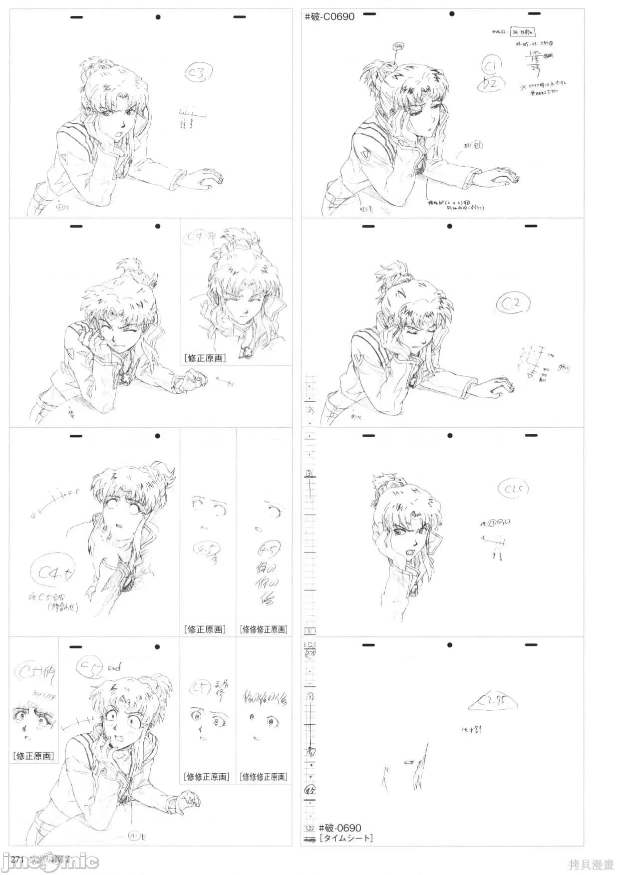 新世紀福音戰士 新世紀福音戰士設定2.zip 第273页