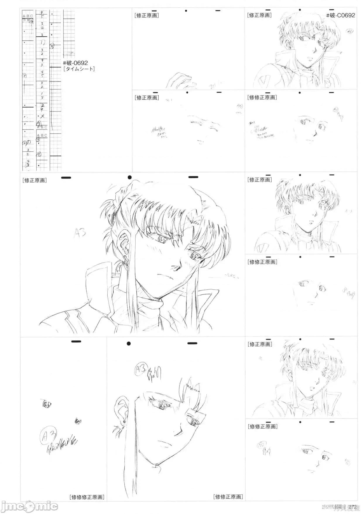新世紀福音戰士 新世紀福音戰士設定2.zip 第274页