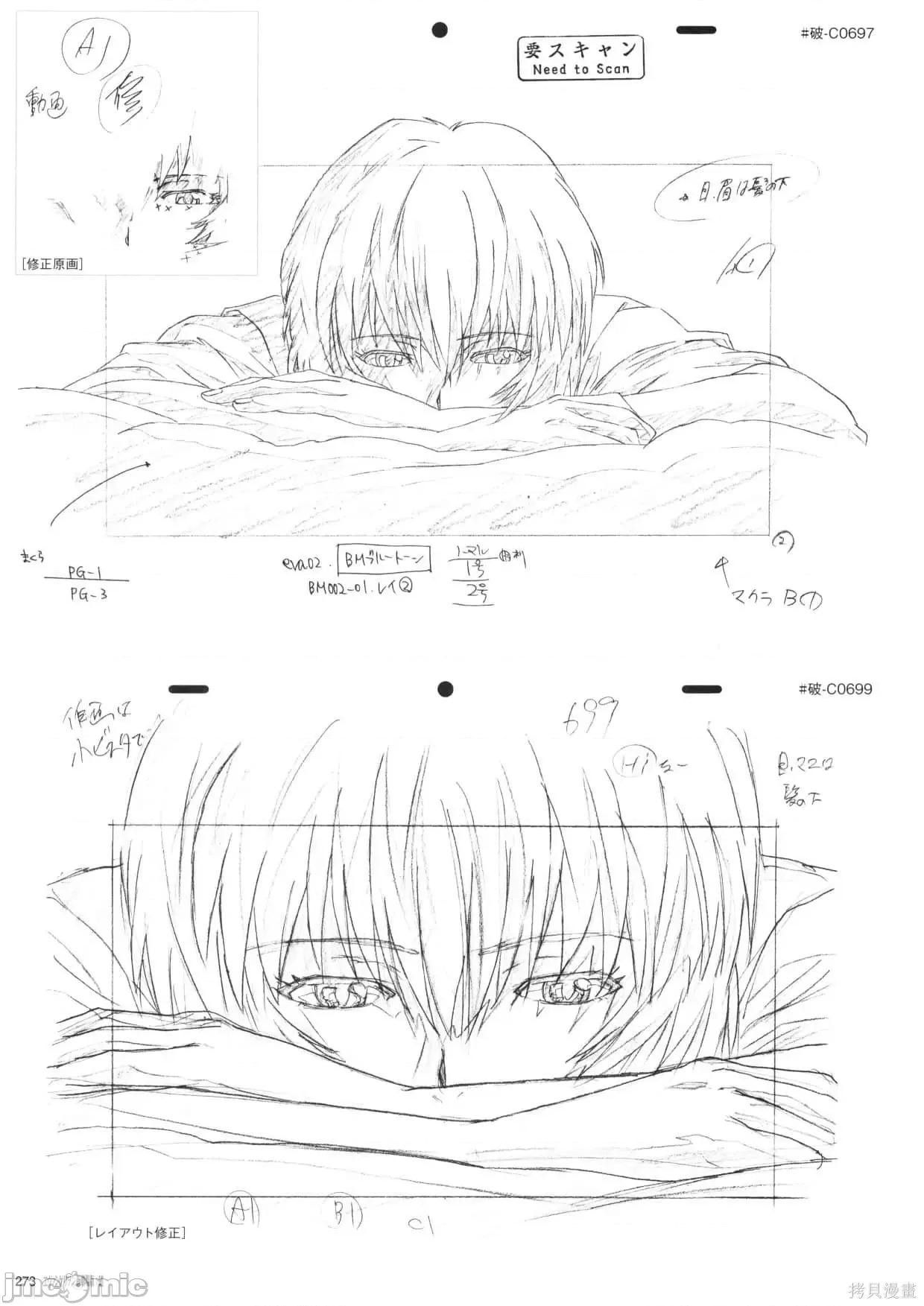 新世紀福音戰士 新世紀福音戰士設定2.zip 第275页