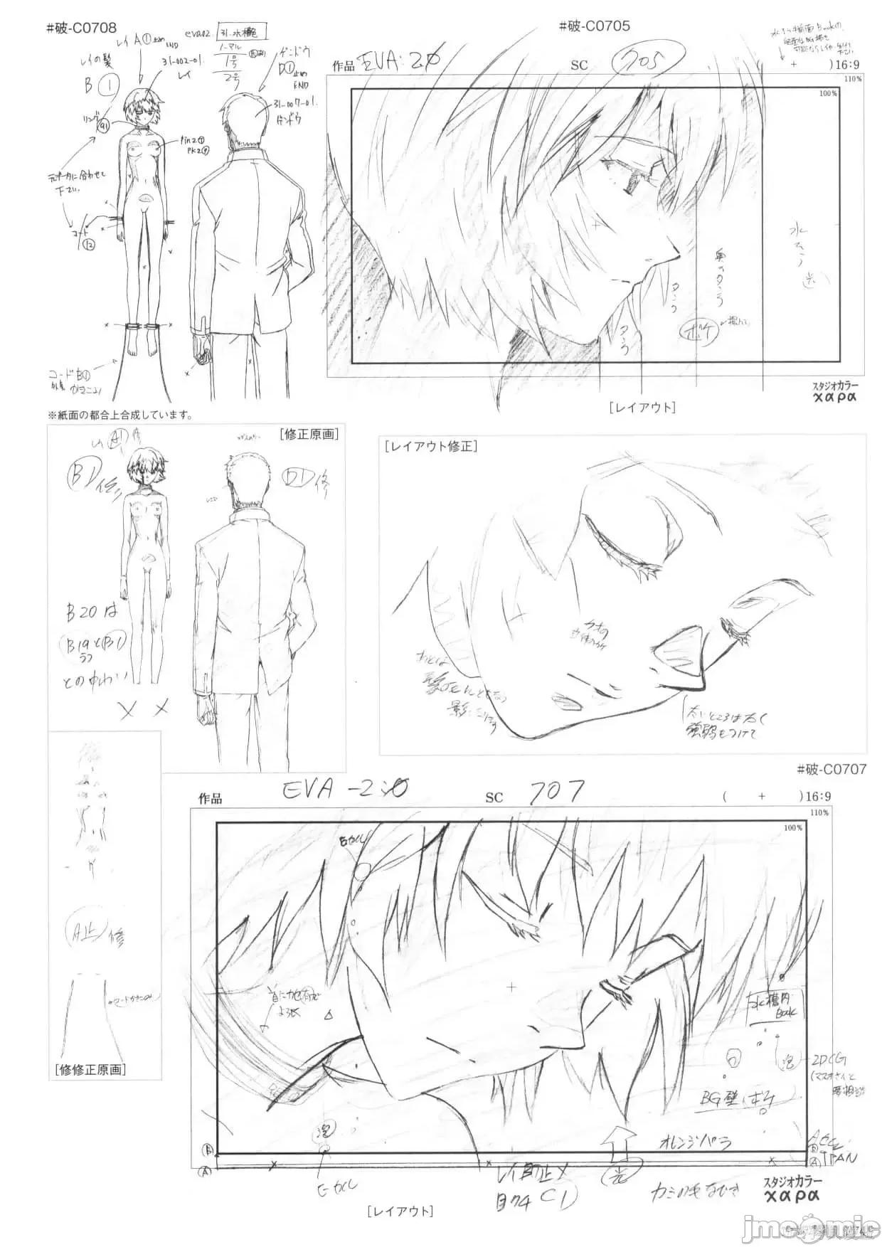 新世紀福音戰士 新世紀福音戰士設定2.zip 第276页