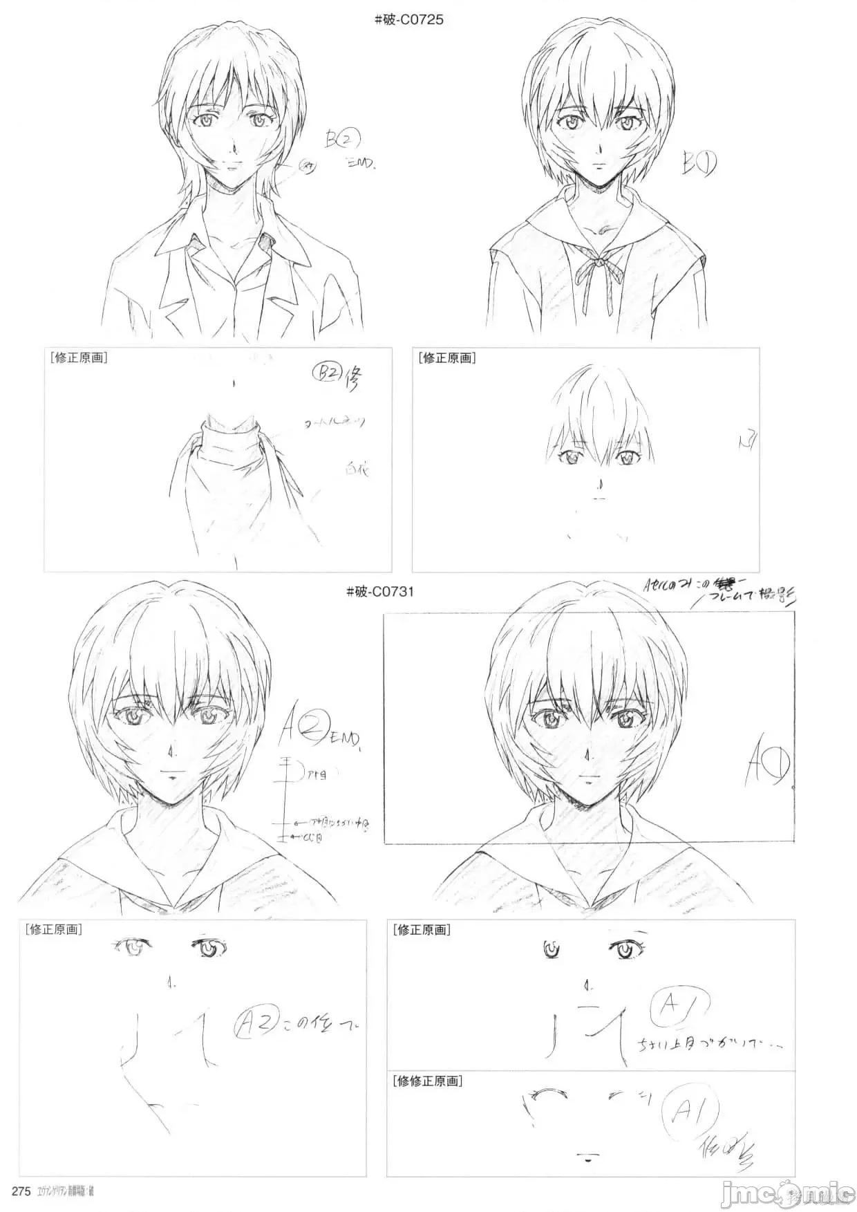 新世紀福音戰士 新世紀福音戰士設定2.zip 第277页