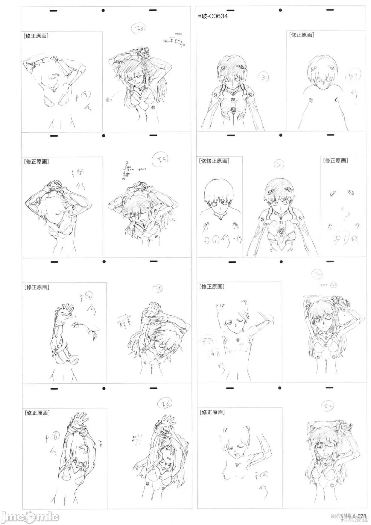 新世紀福音戰士 新世紀福音戰士設定2.zip 第280页