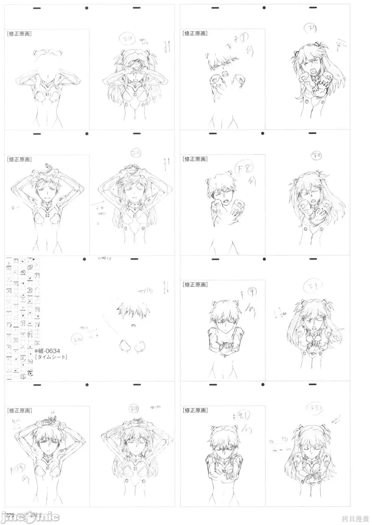 新世紀福音戰士 新世紀福音戰士設定2.zip 第281页