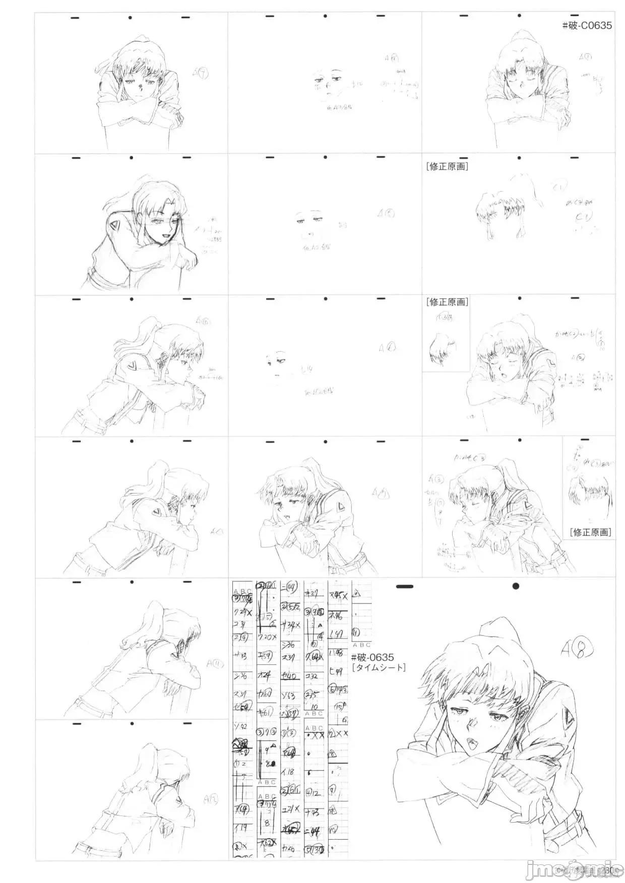 新世紀福音戰士 新世紀福音戰士設定2.zip 第282页
