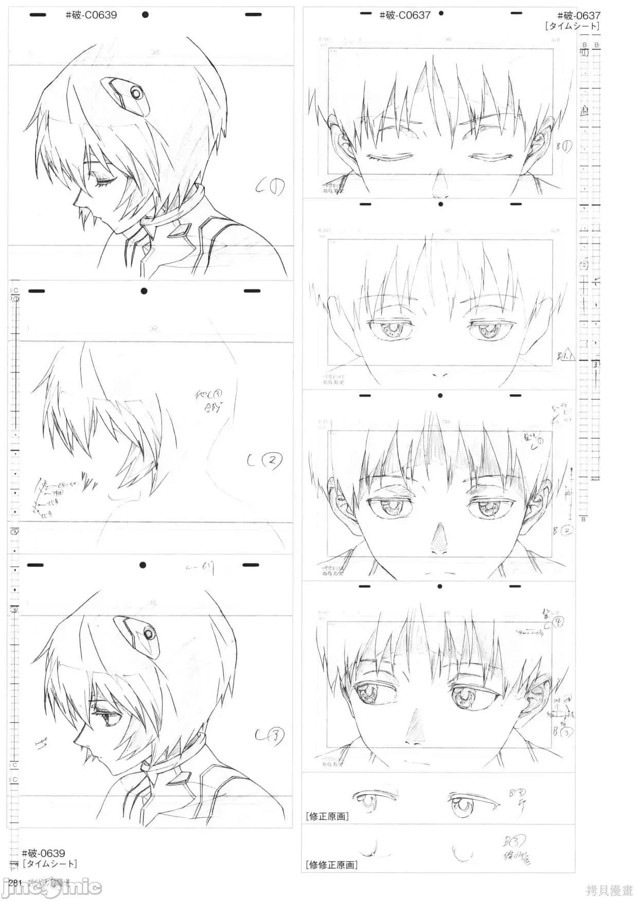 新世紀福音戰士 新世紀福音戰士設定2.zip 第283页