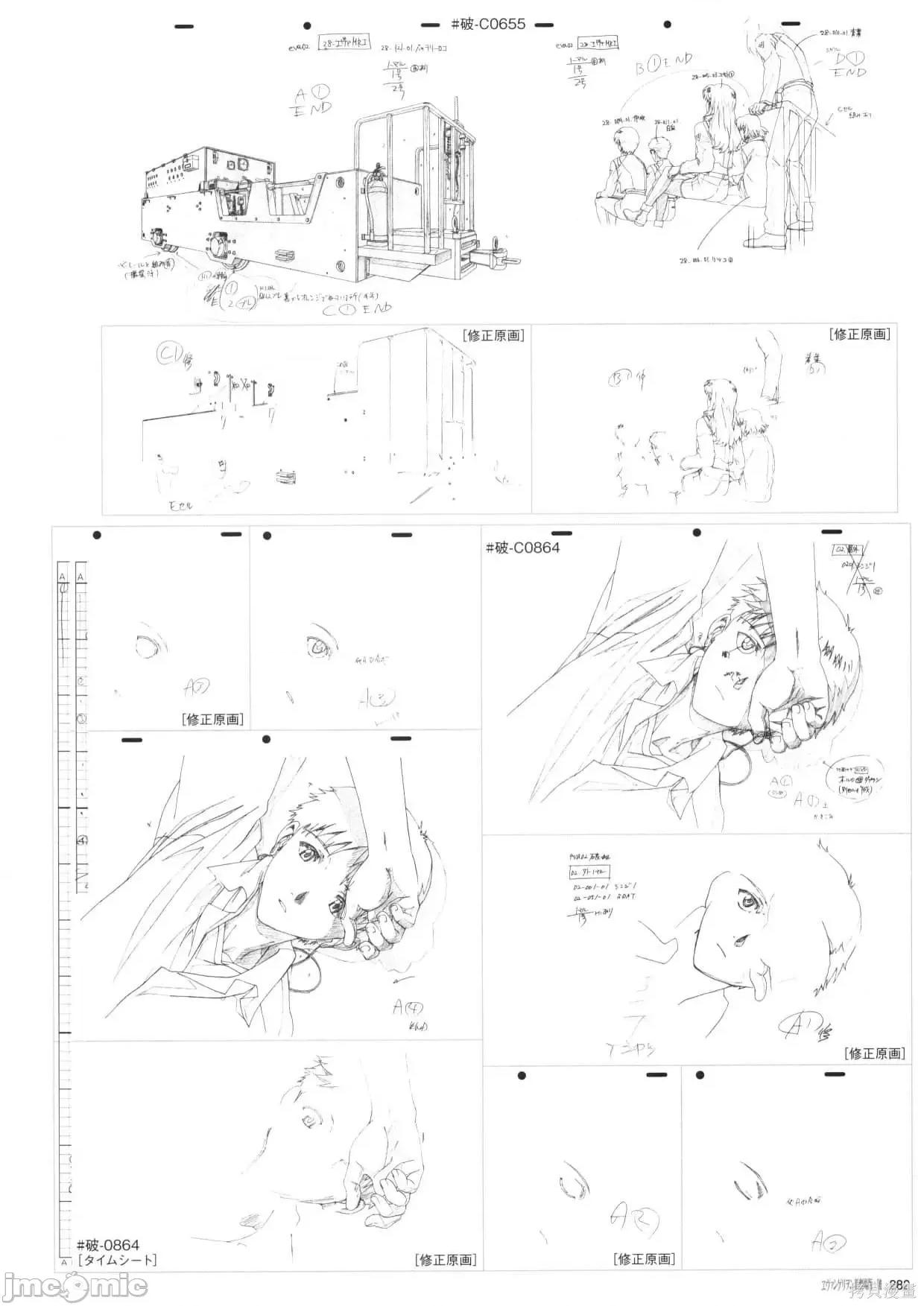 新世紀福音戰士 新世紀福音戰士設定2.zip 第284页