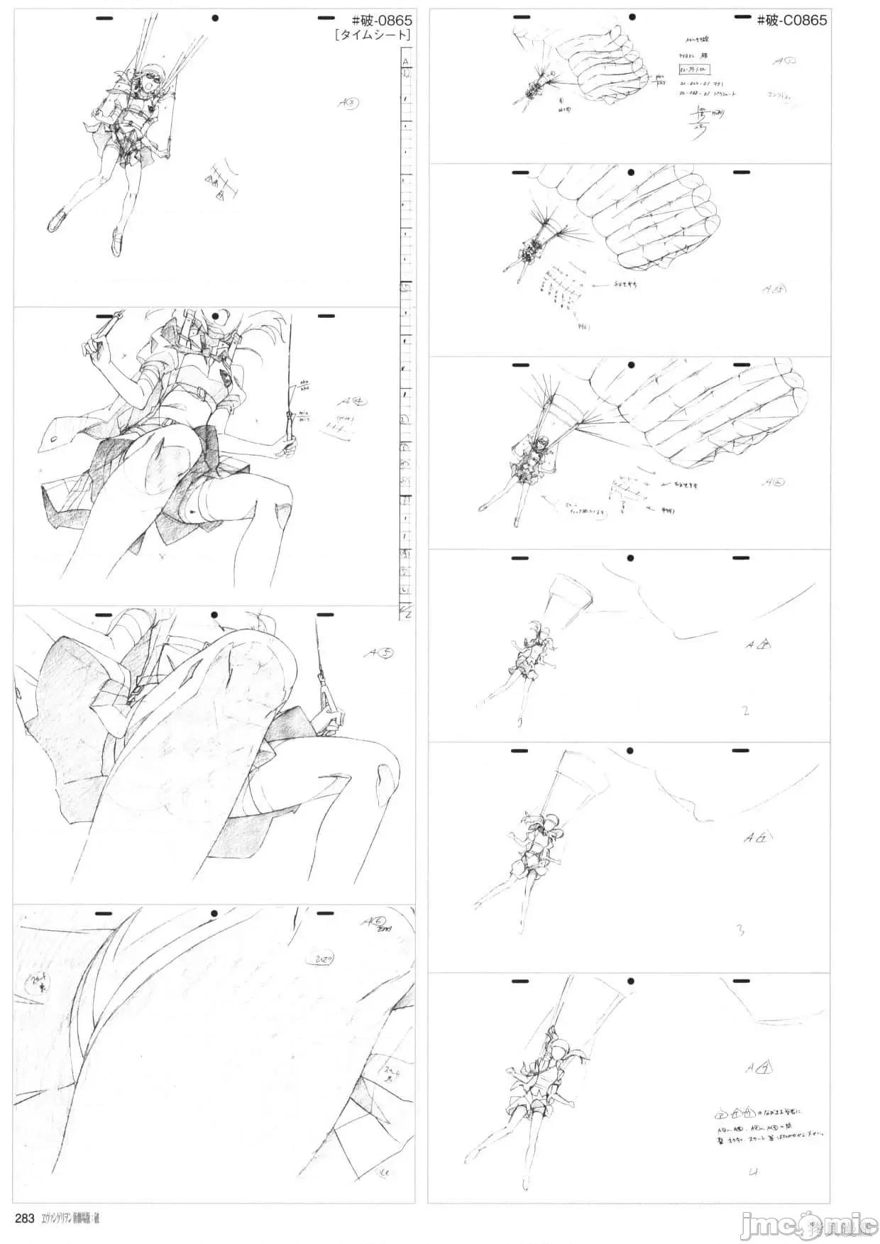新世紀福音戰士 新世紀福音戰士設定2.zip 第285页