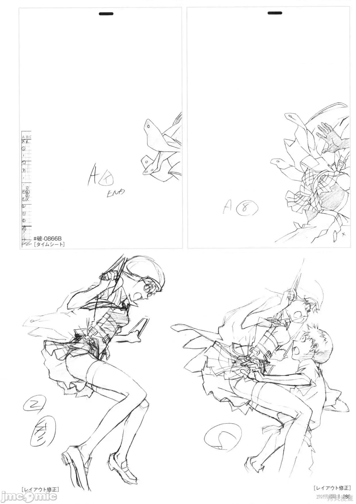 新世紀福音戰士 新世紀福音戰士設定2.zip 第290页