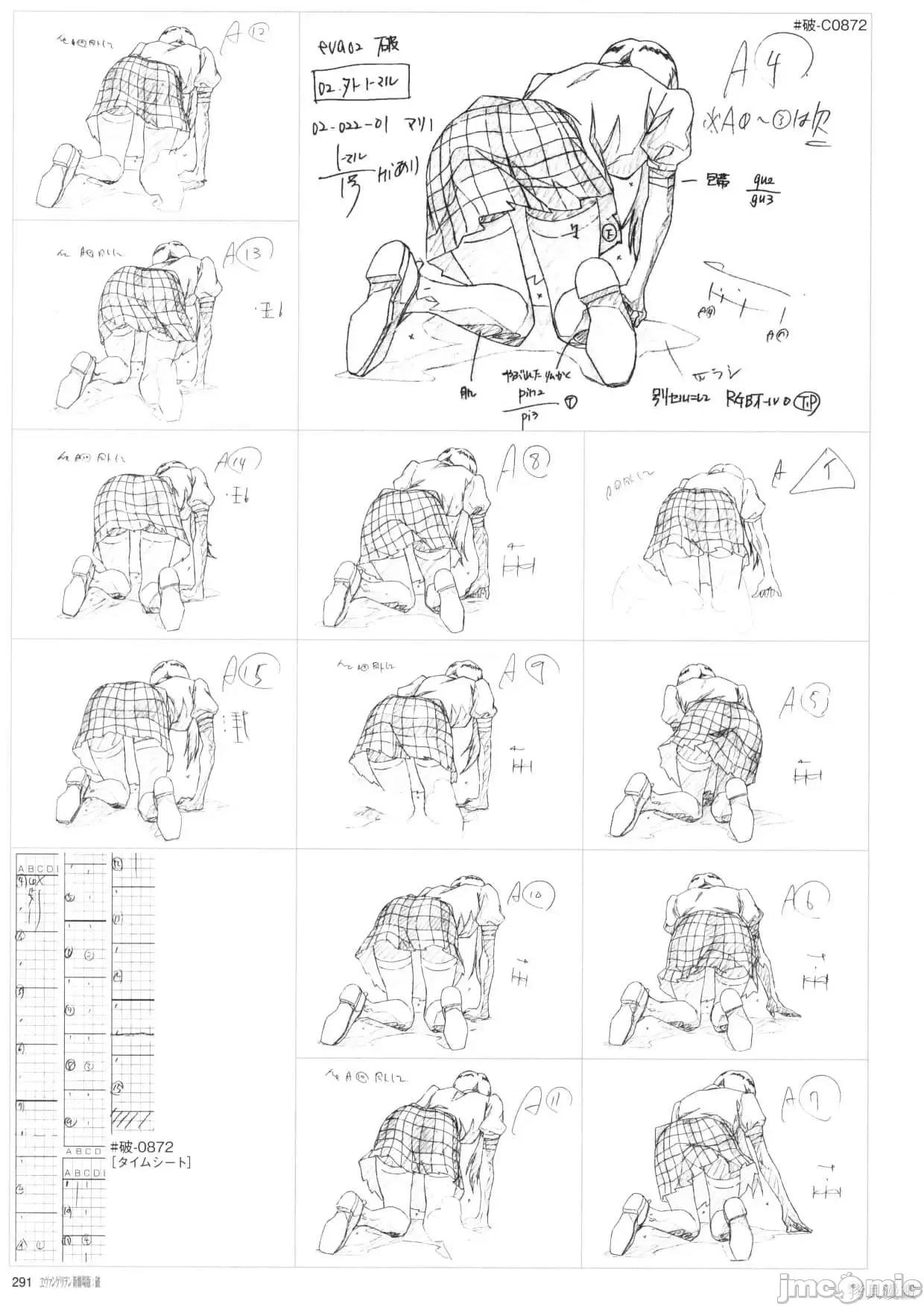 新世紀福音戰士 新世紀福音戰士設定2.zip 第293页
