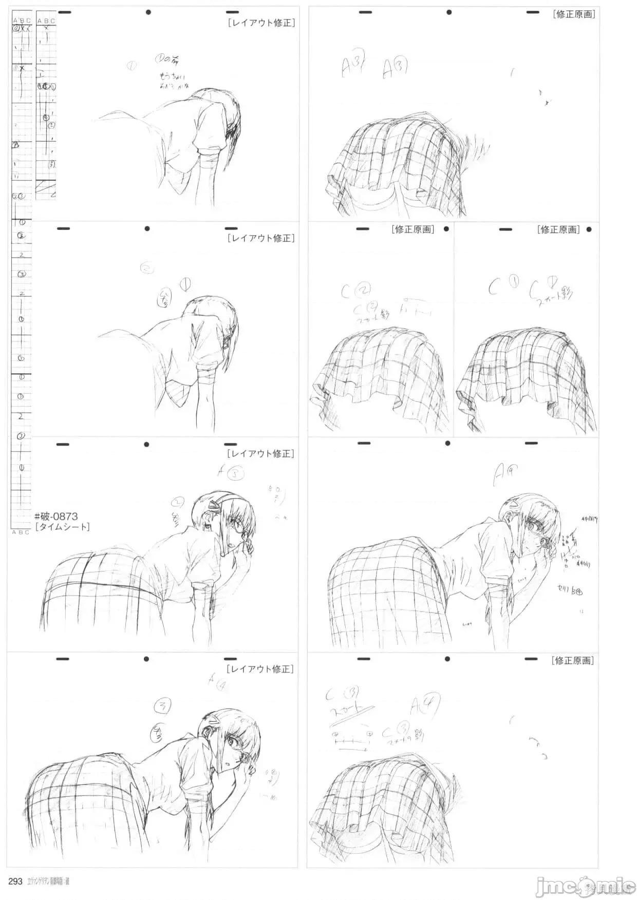 新世紀福音戰士 新世紀福音戰士設定2.zip 第295页