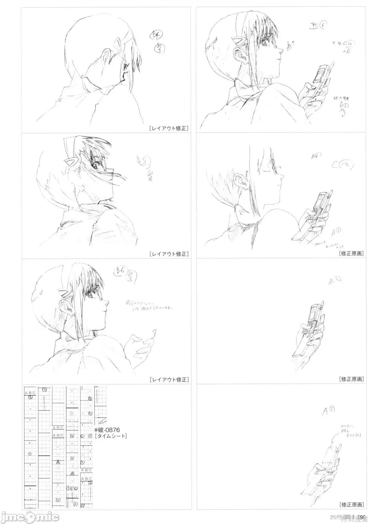 新世紀福音戰士 新世紀福音戰士設定2.zip 第298页