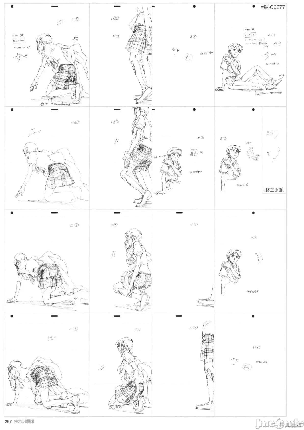 新世紀福音戰士 新世紀福音戰士設定2.zip 第299页