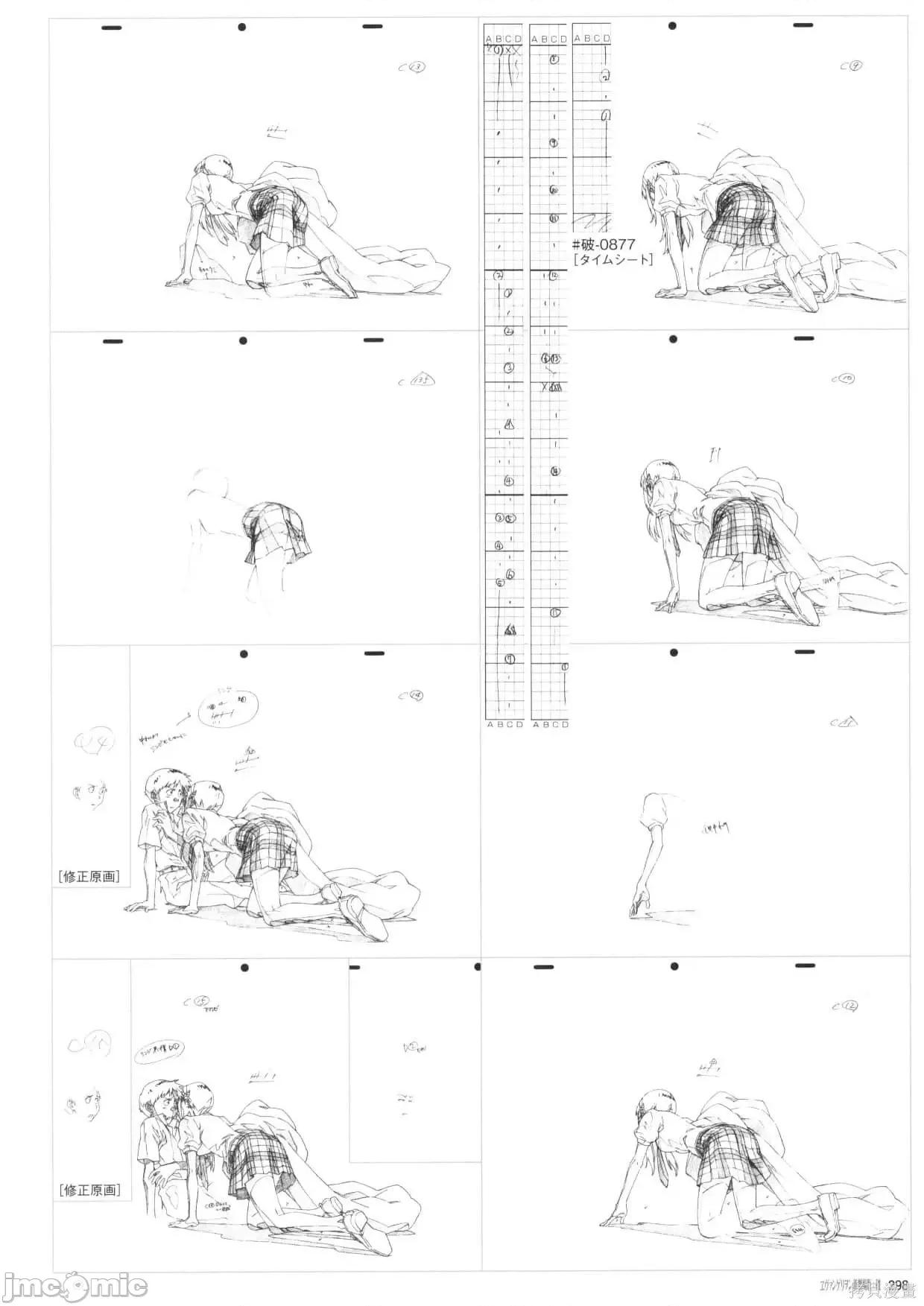 新世紀福音戰士 新世紀福音戰士設定2.zip 第300页