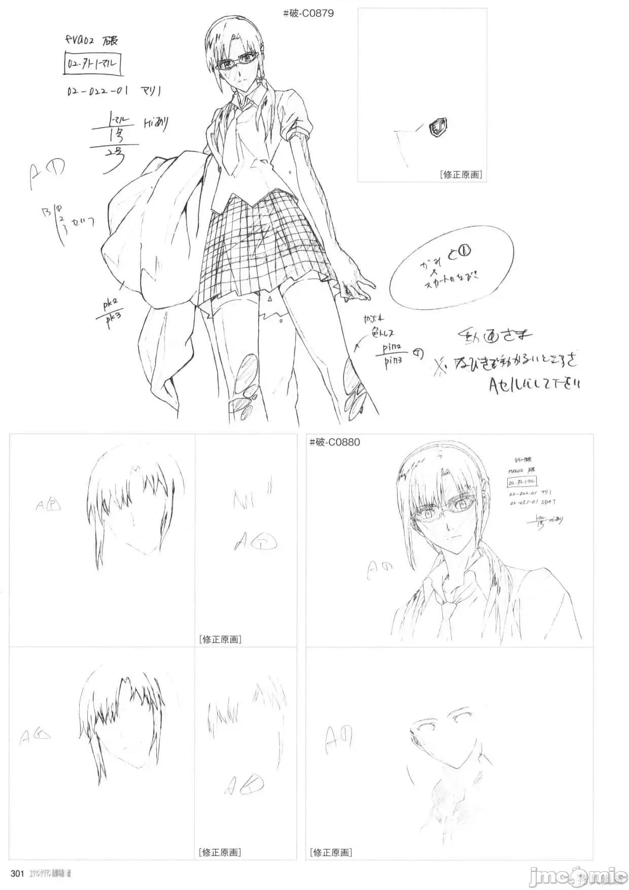 新世紀福音戰士 新世紀福音戰士設定2.zip 第303页