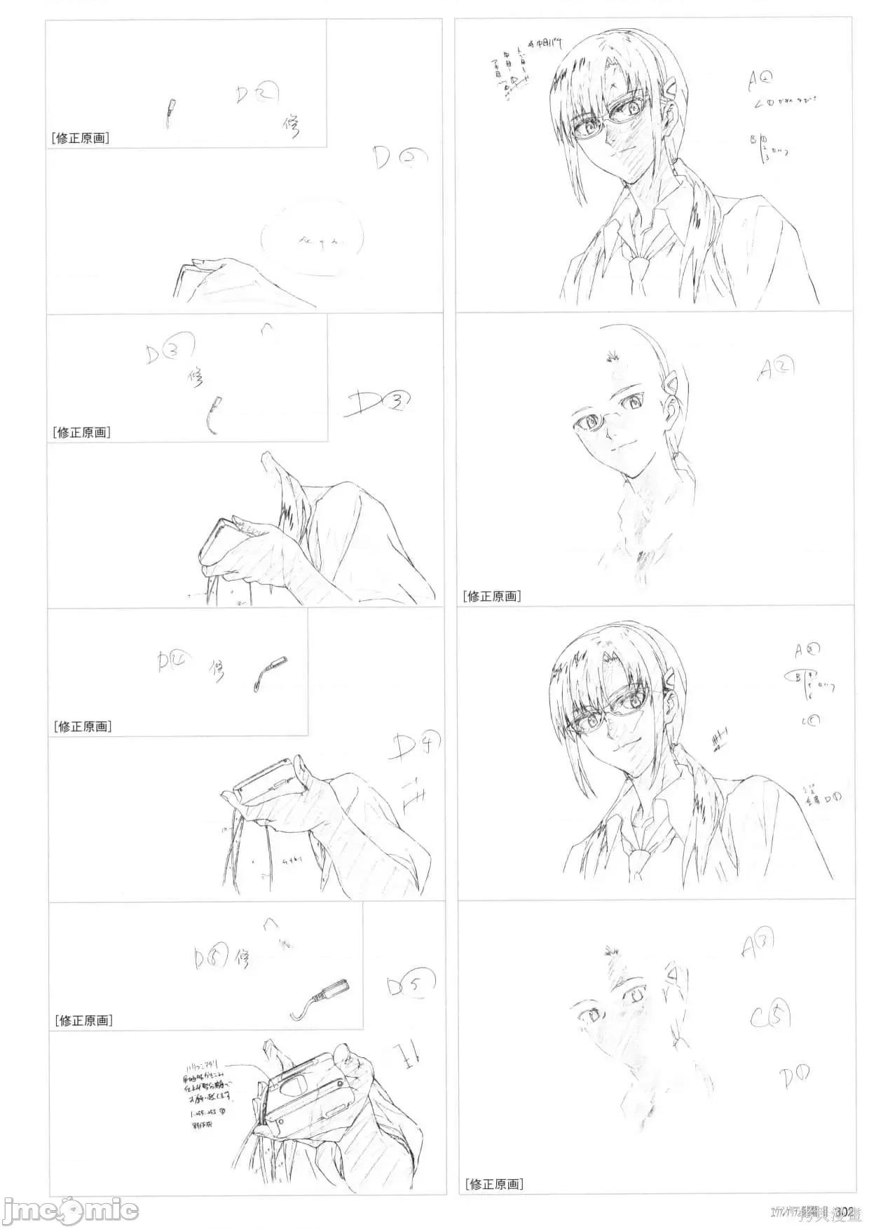 新世紀福音戰士 新世紀福音戰士設定2.zip 第304页